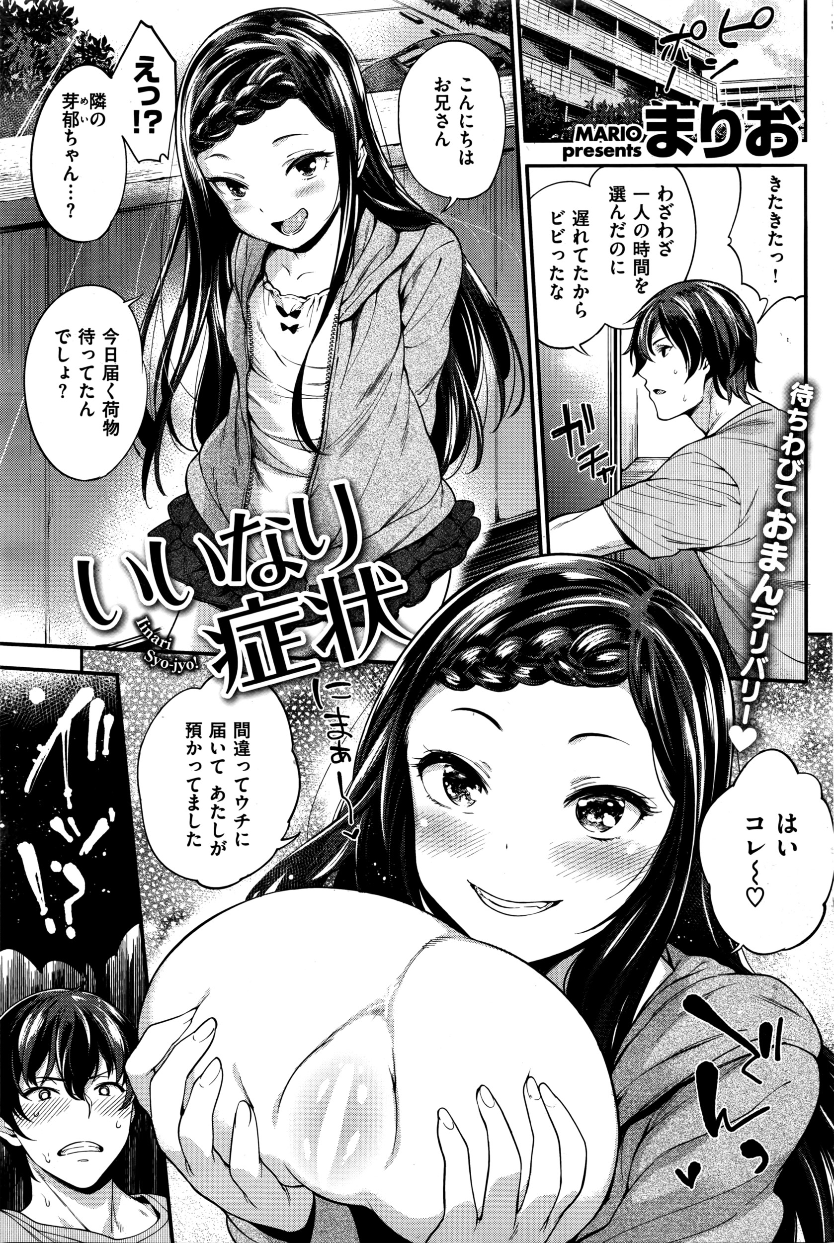 COMIC 失楽天 2016年5月