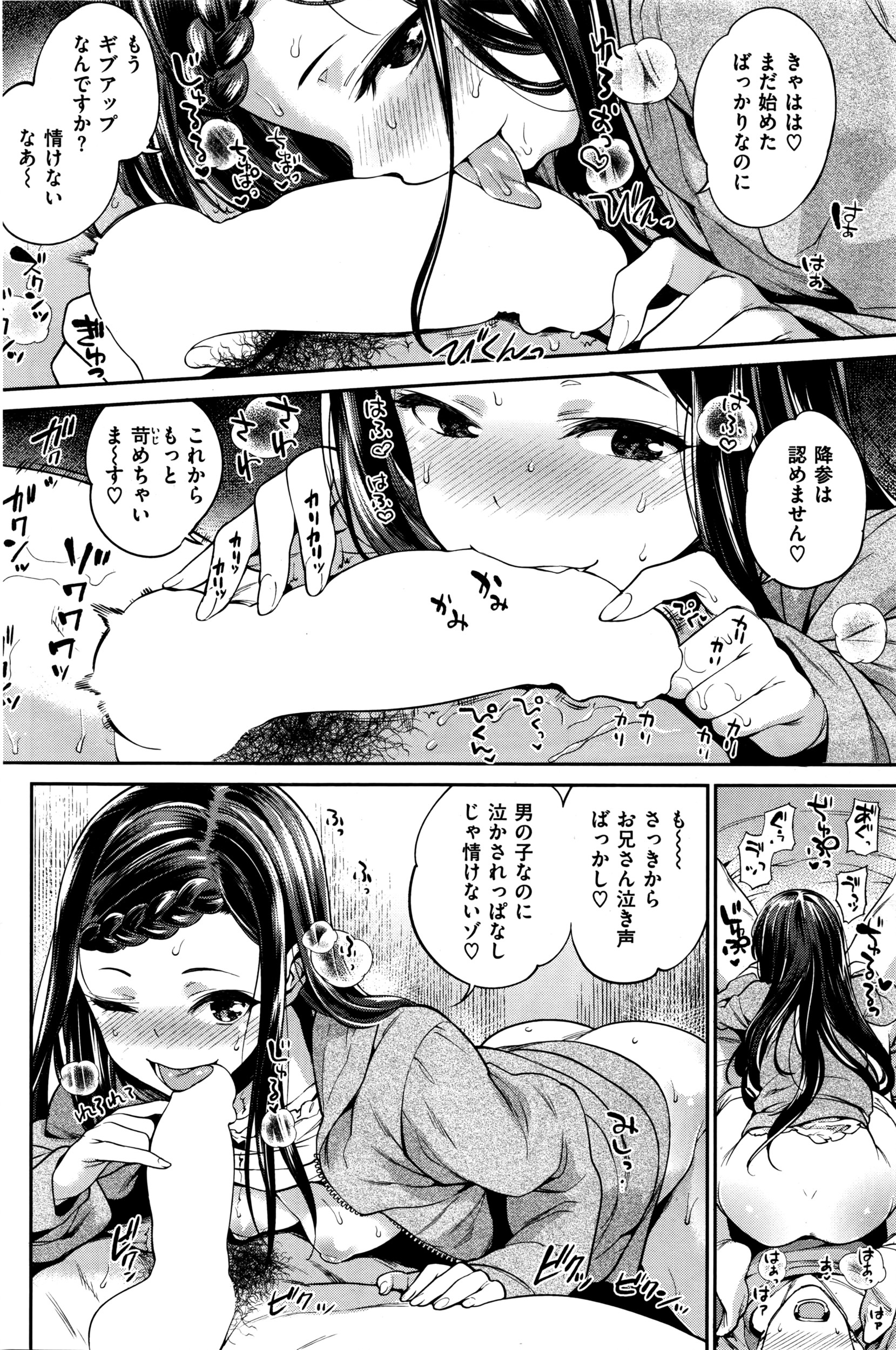COMIC 失楽天 2016年5月