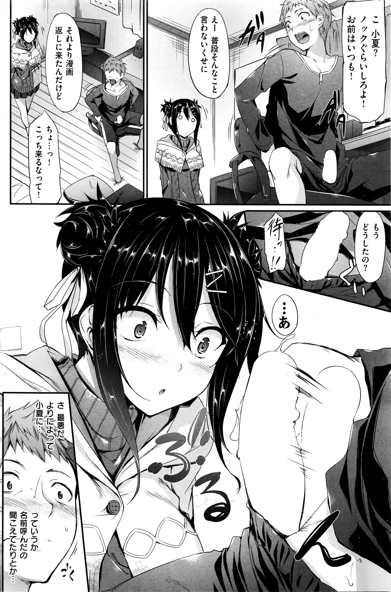 COMIC 失楽天 2016年5月