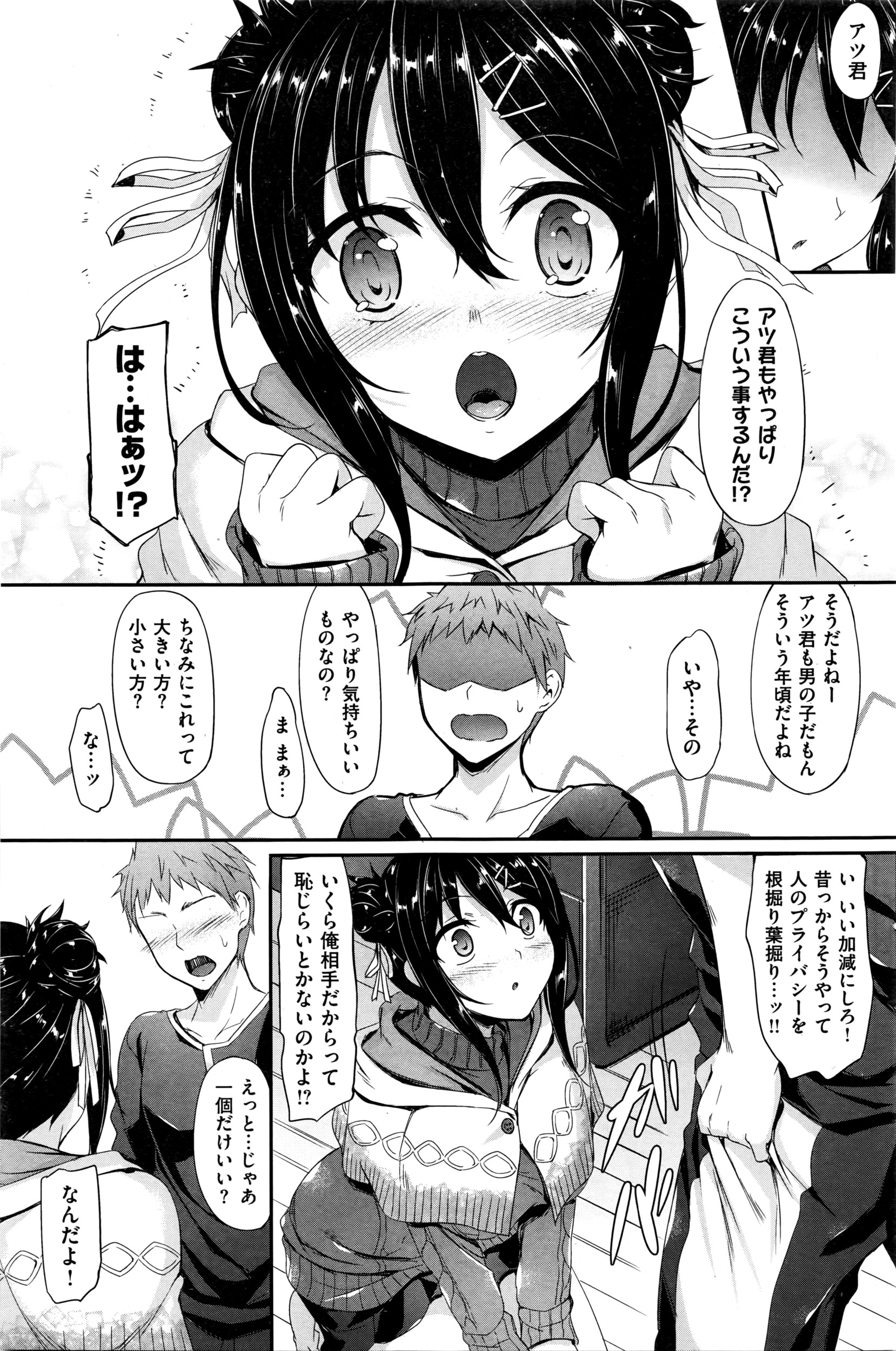 COMIC 失楽天 2016年5月
