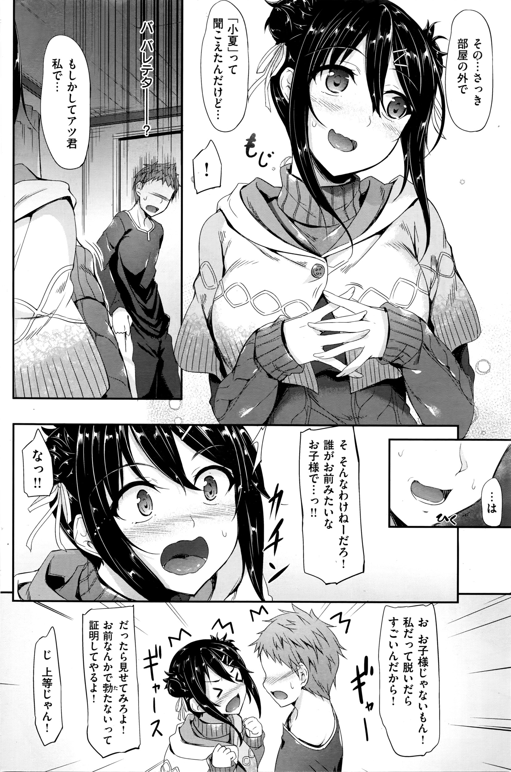 COMIC 失楽天 2016年5月