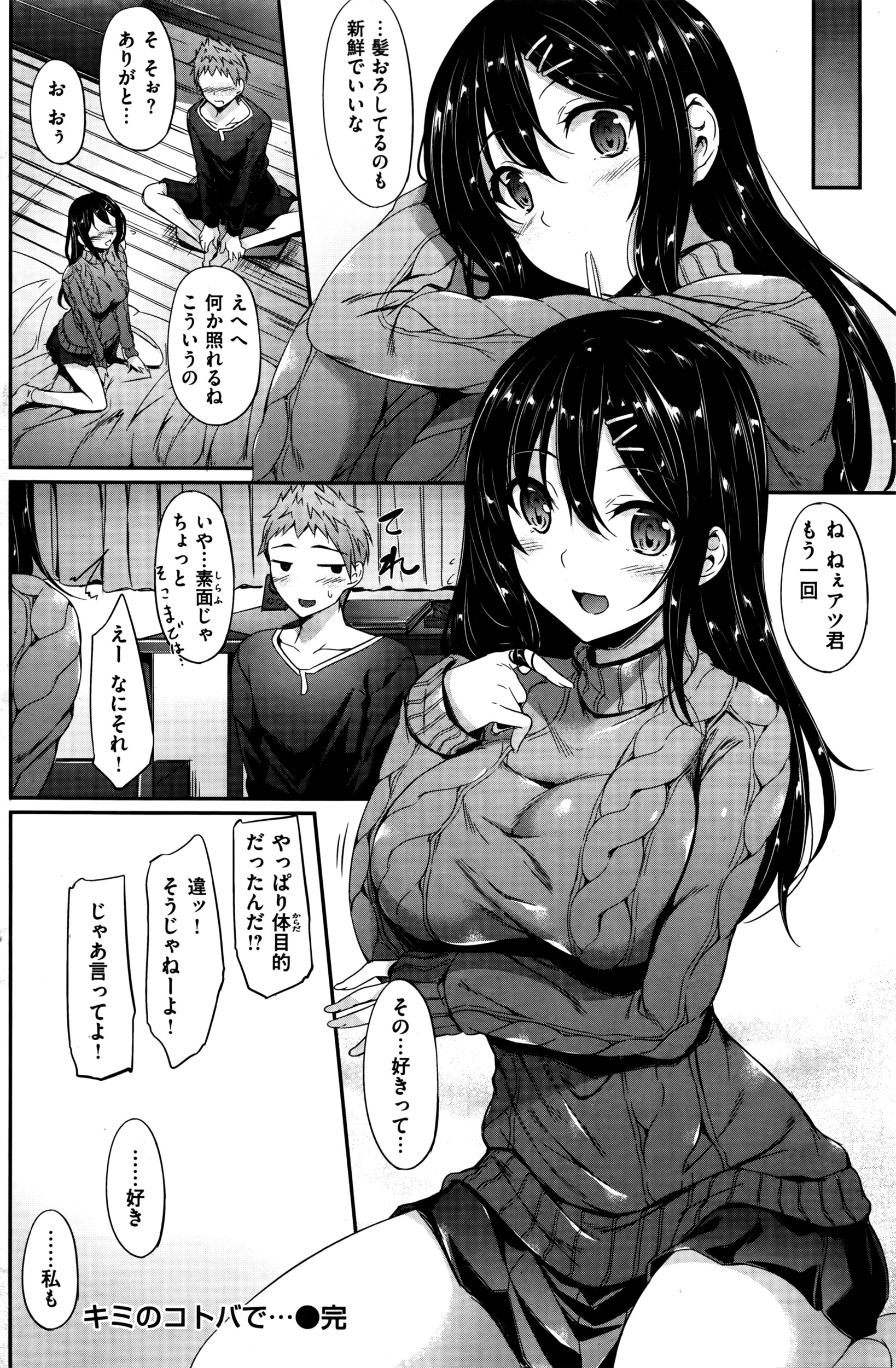 COMIC 失楽天 2016年5月