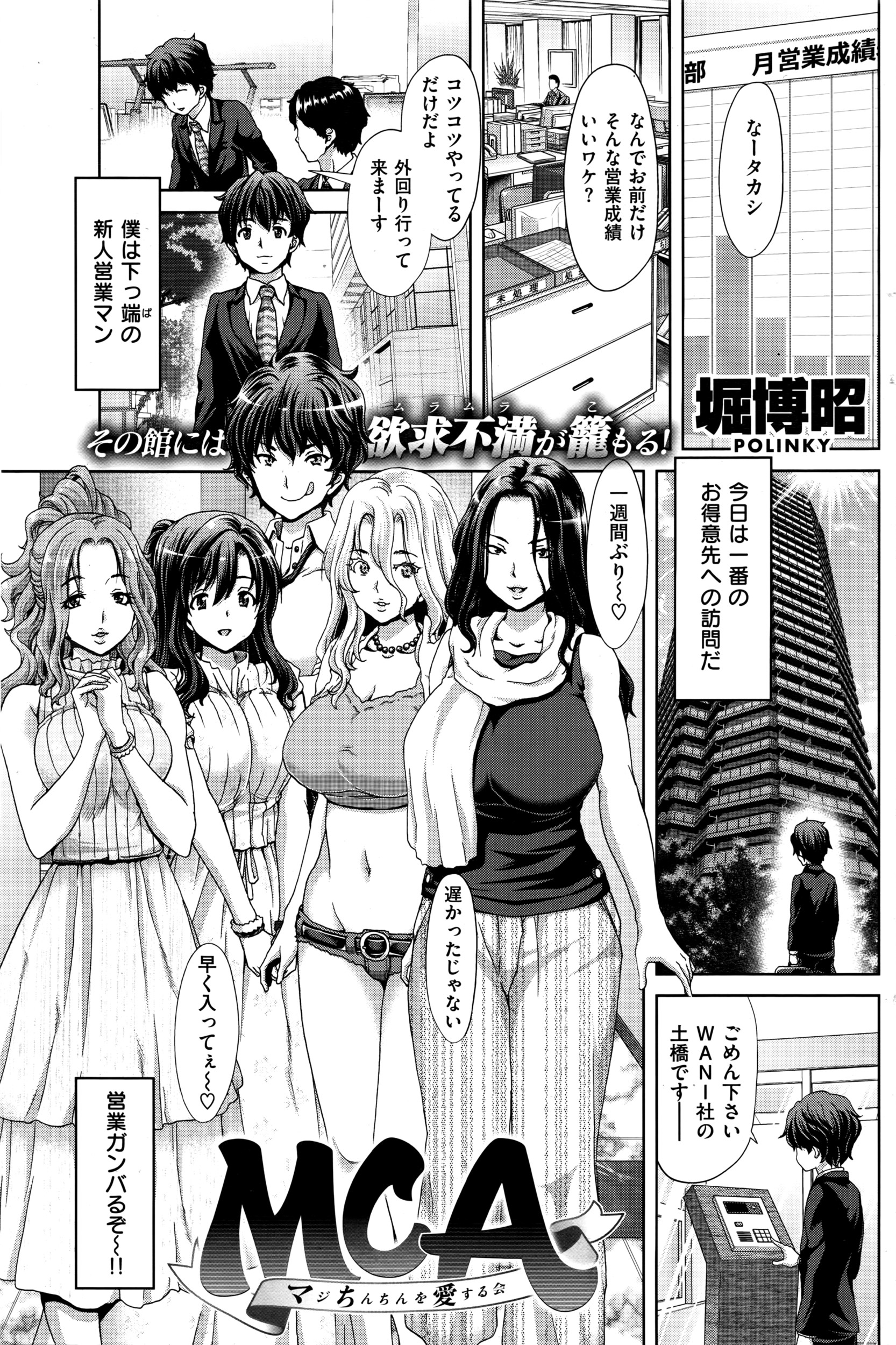 COMIC 失楽天 2016年5月