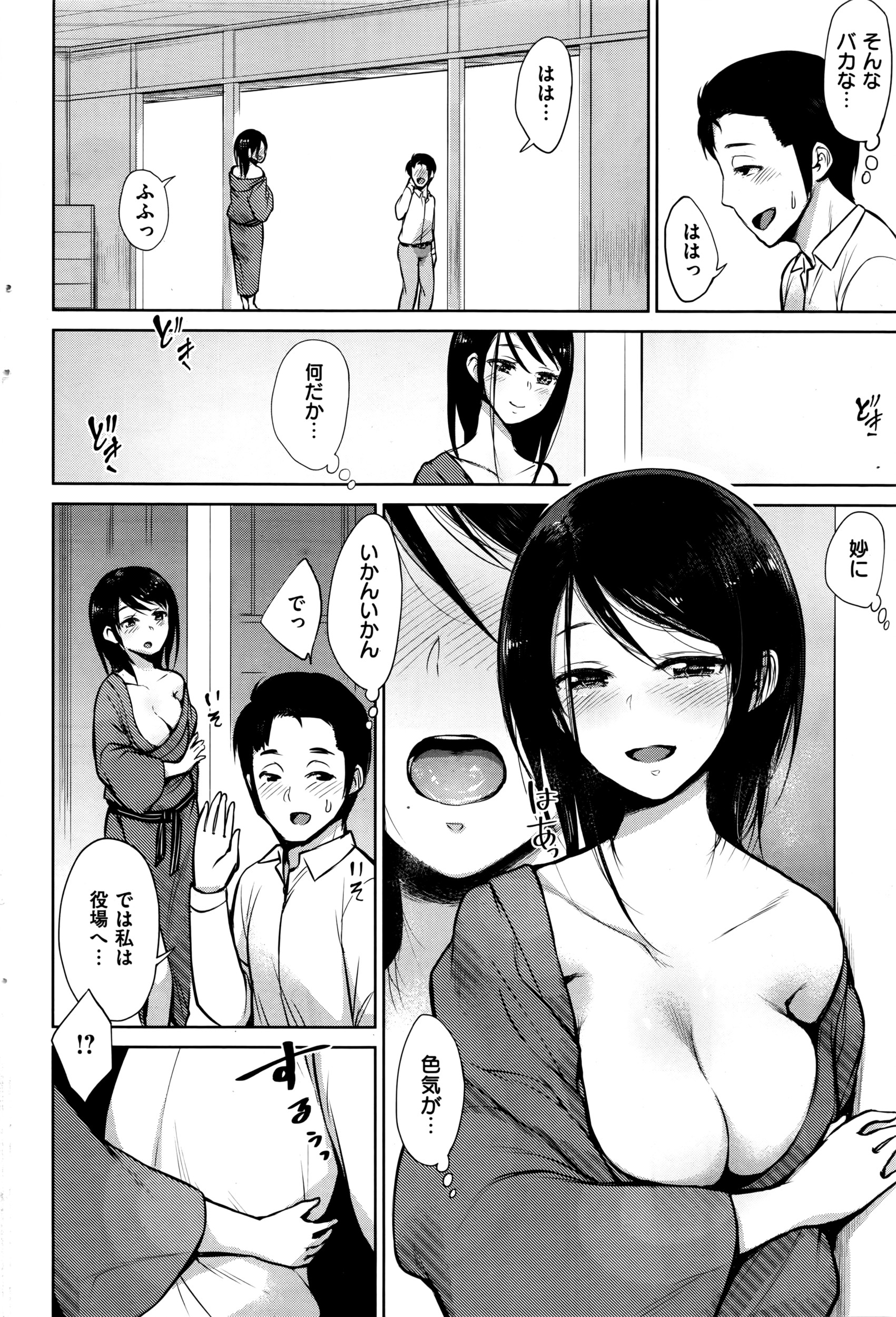 COMIC 失楽天 2016年5月
