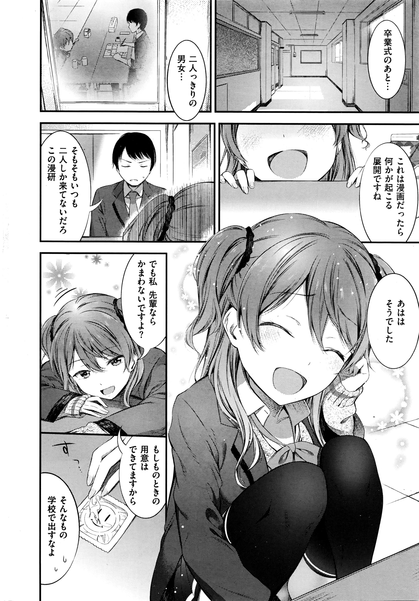 COMIC 失楽天 2016年5月