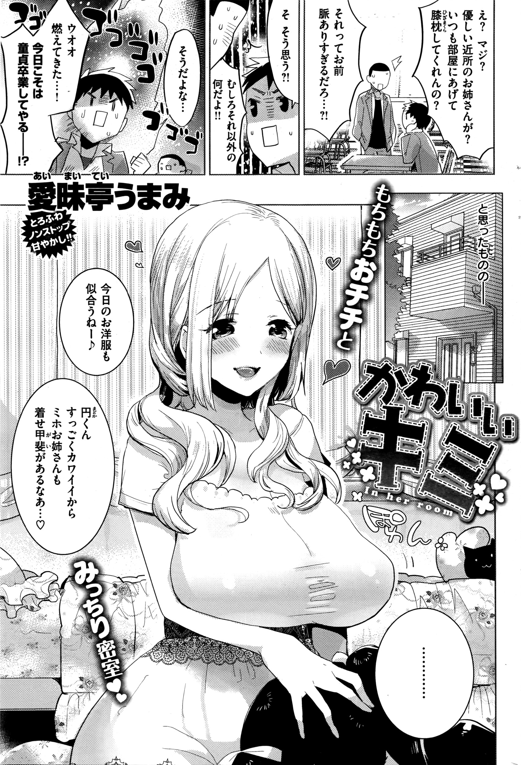 COMIC 失楽天 2016年5月