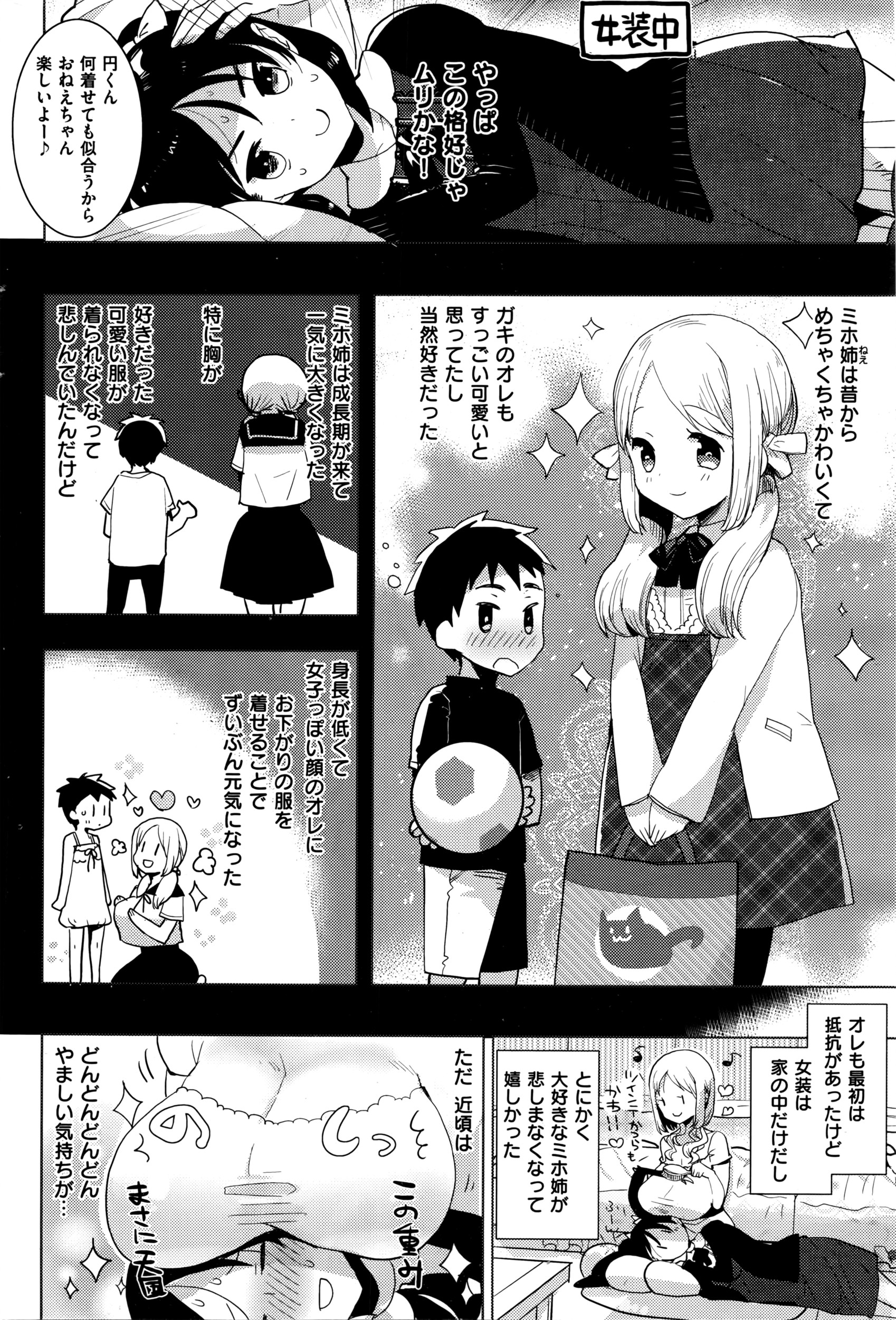 COMIC 失楽天 2016年5月