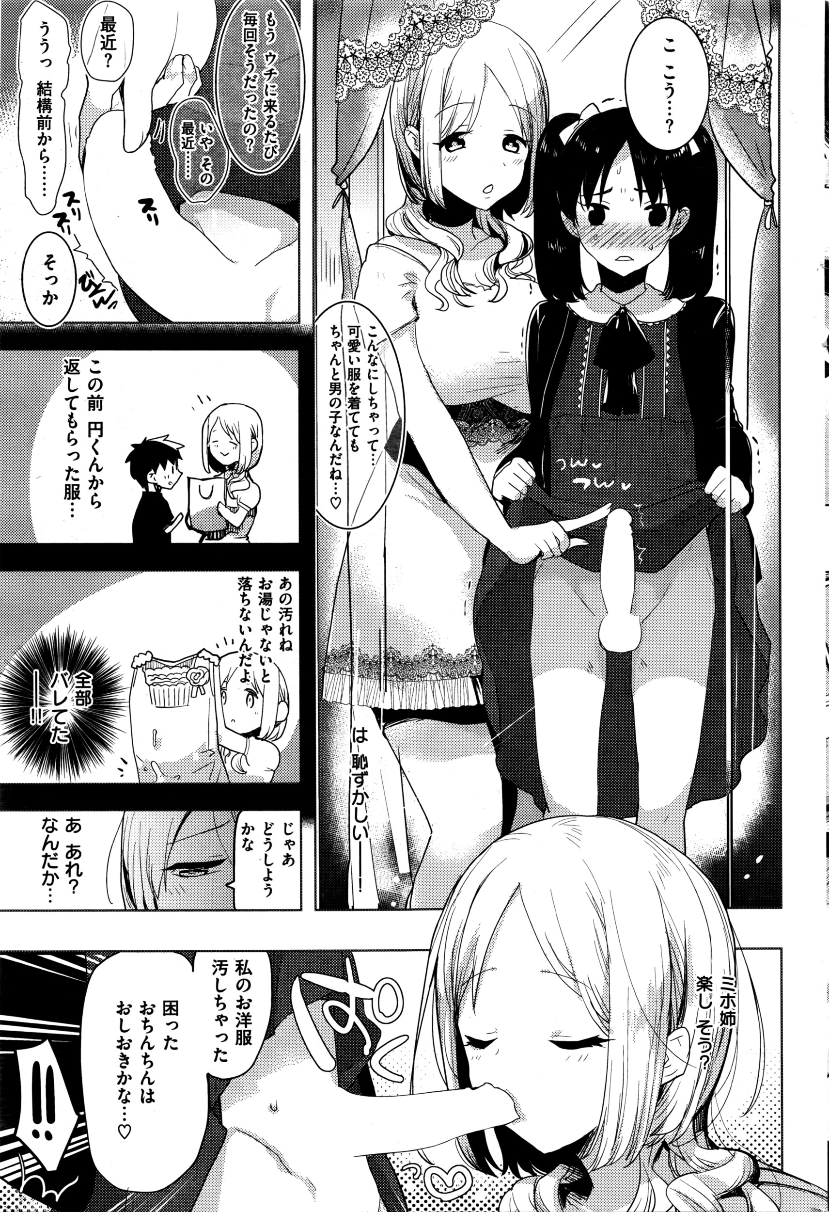 COMIC 失楽天 2016年5月