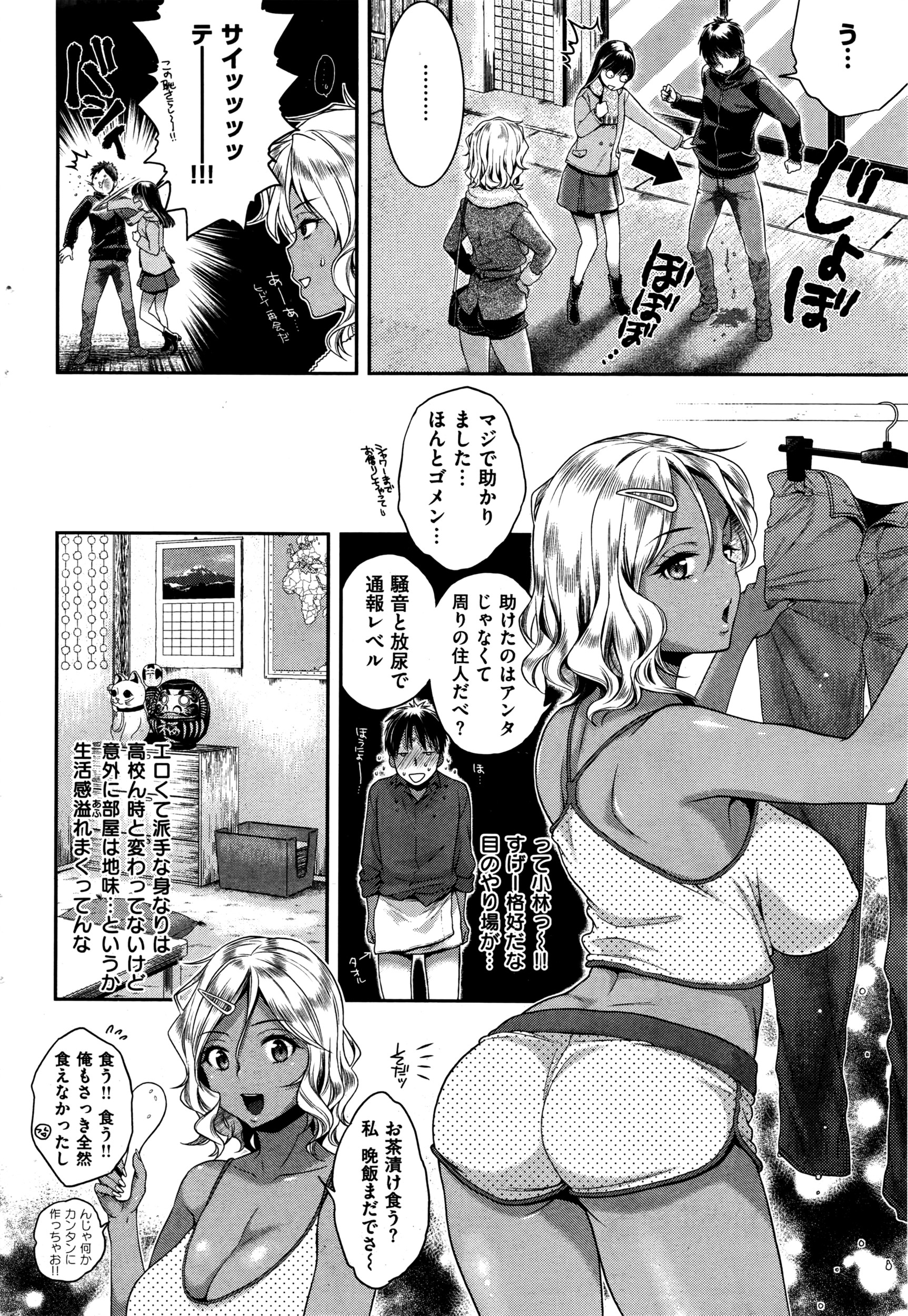 COMIC 失楽天 2016年5月