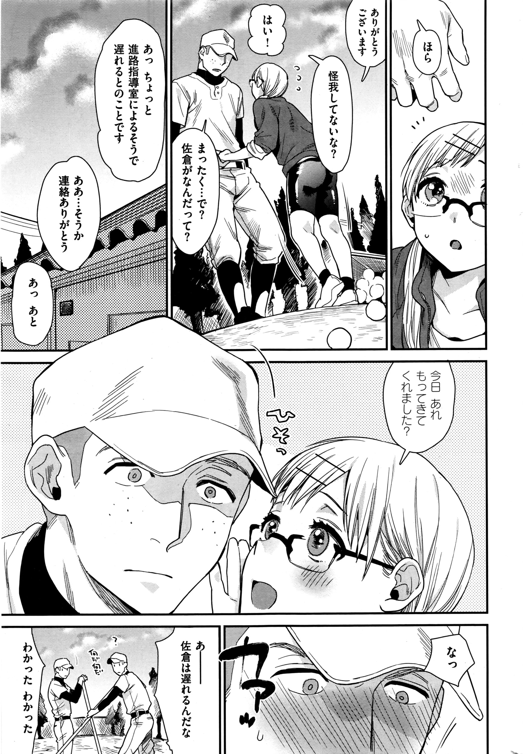 COMIC 失楽天 2016年5月