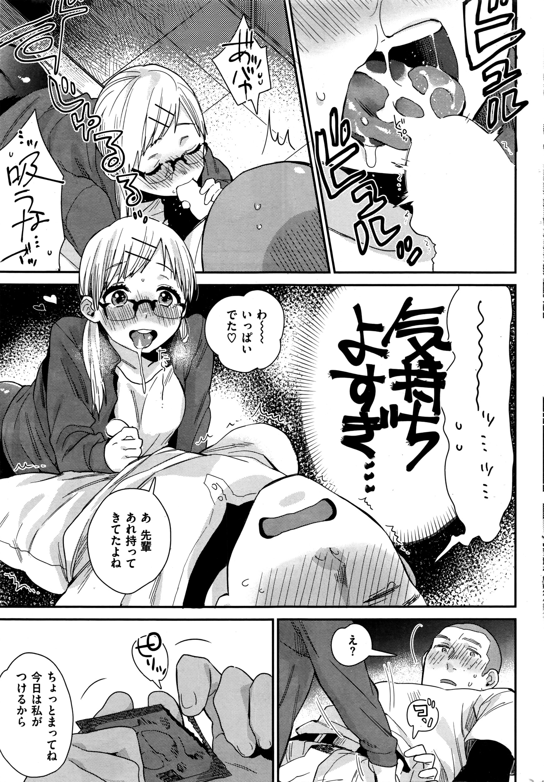 COMIC 失楽天 2016年5月