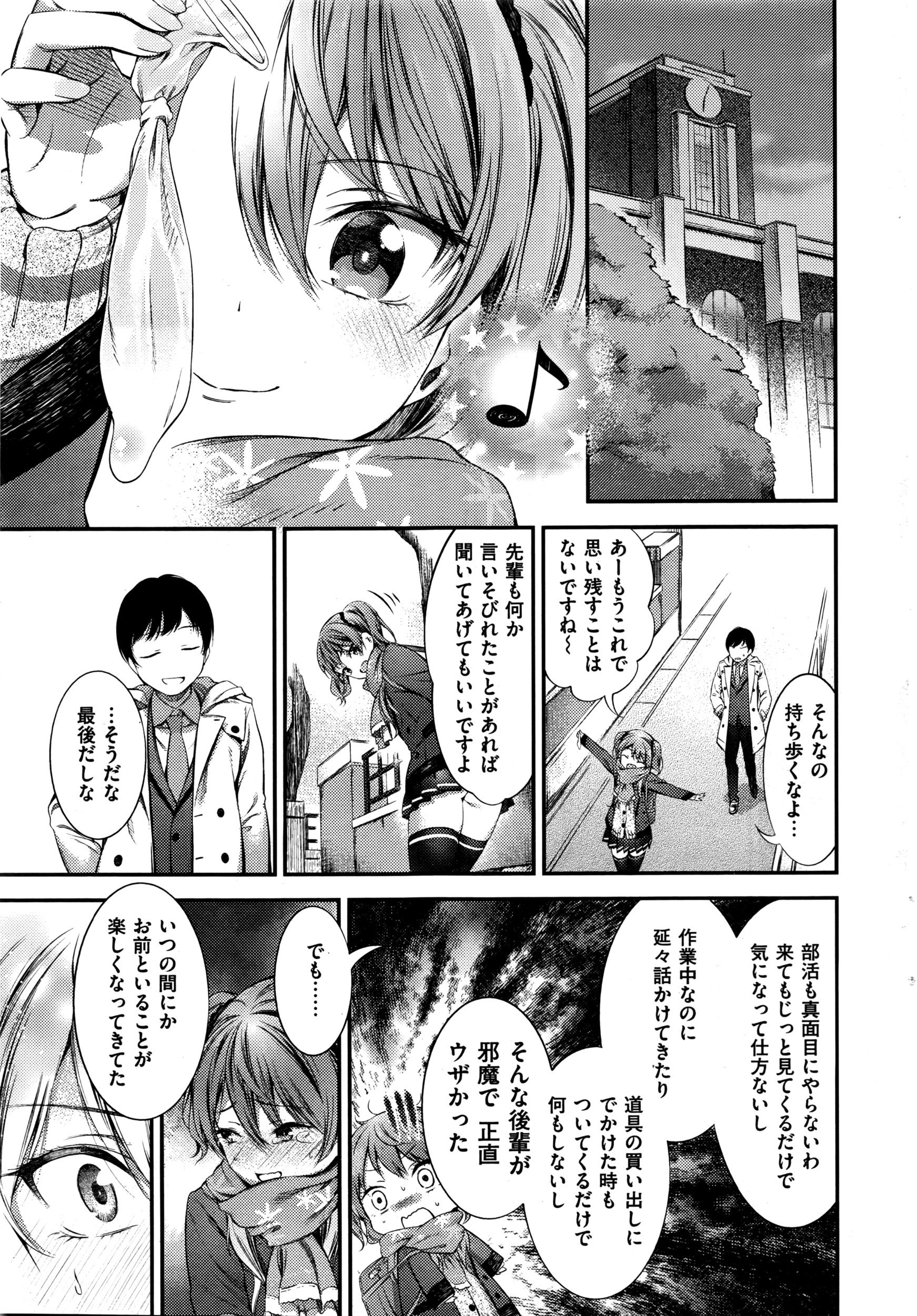 COMIC 失楽天 2016年5月