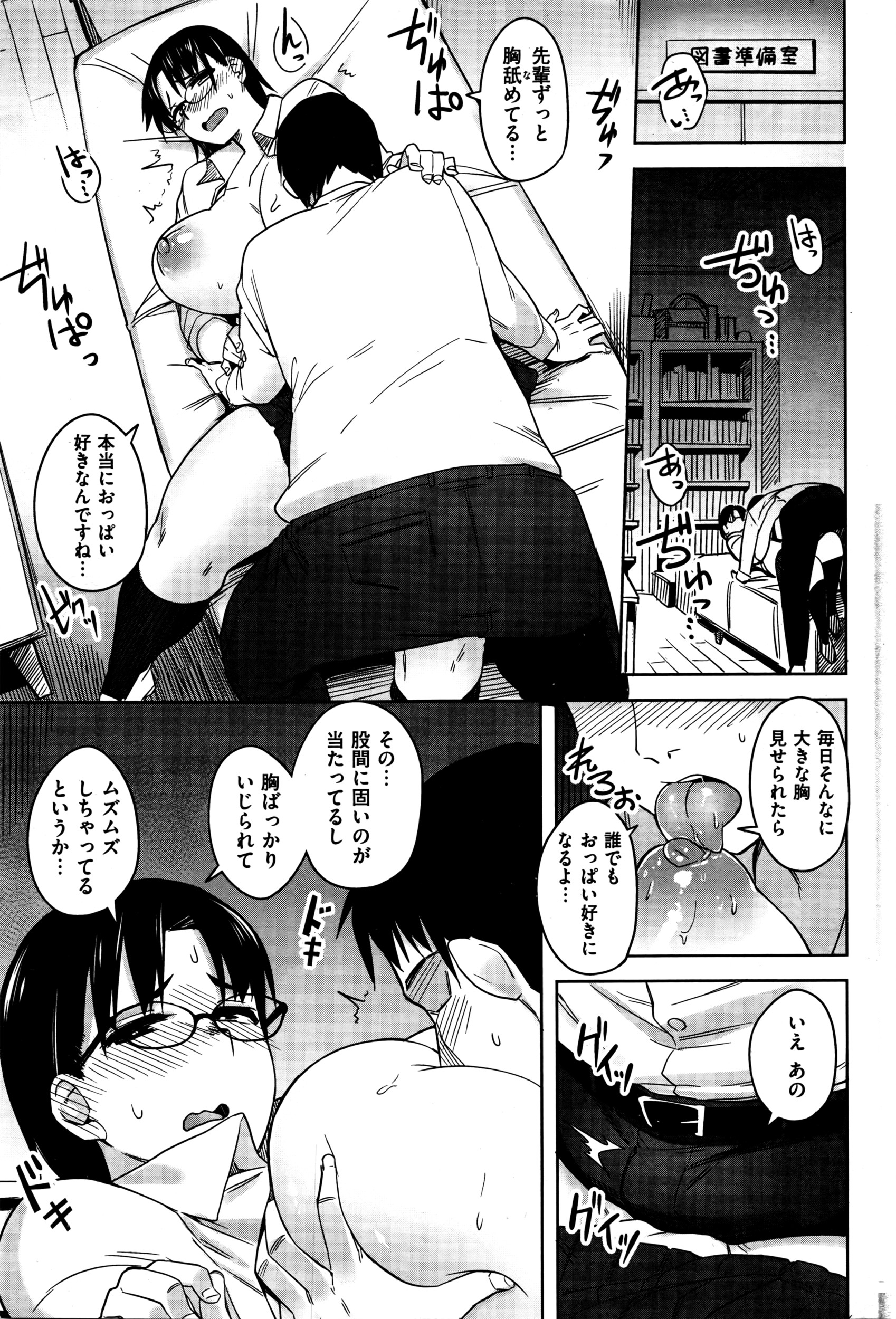 COMIC 失楽天 2016年5月