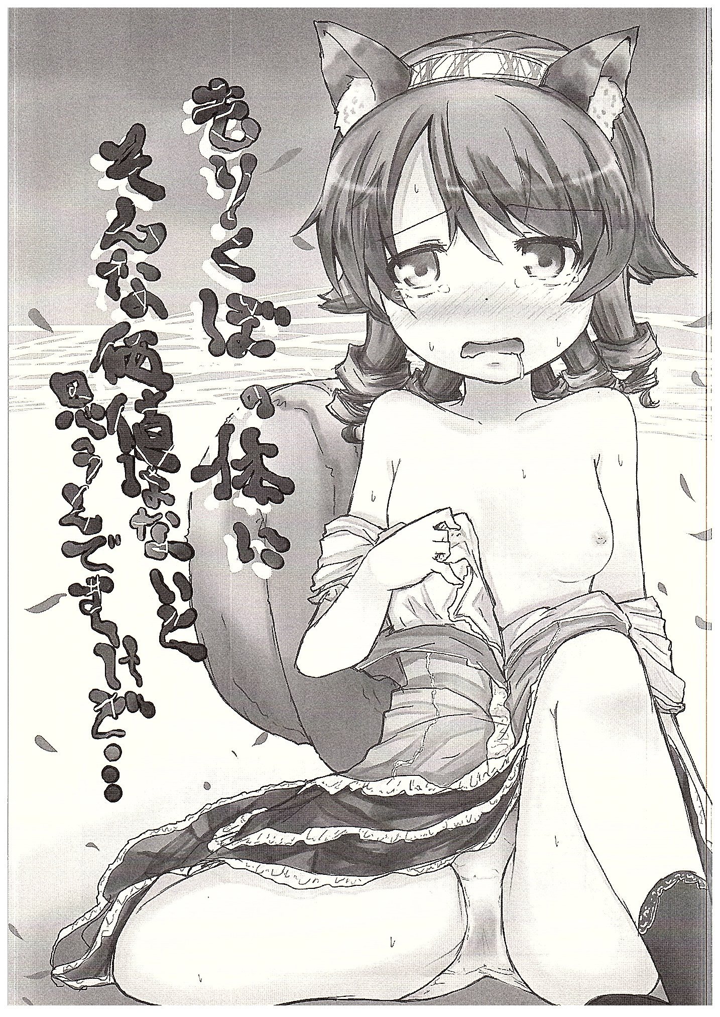 (C89) [雑草 (まもぃ)] もりくぼの体にそんな価値はないと思うんですけど… (アイドルマスター シンデレラガールズ)