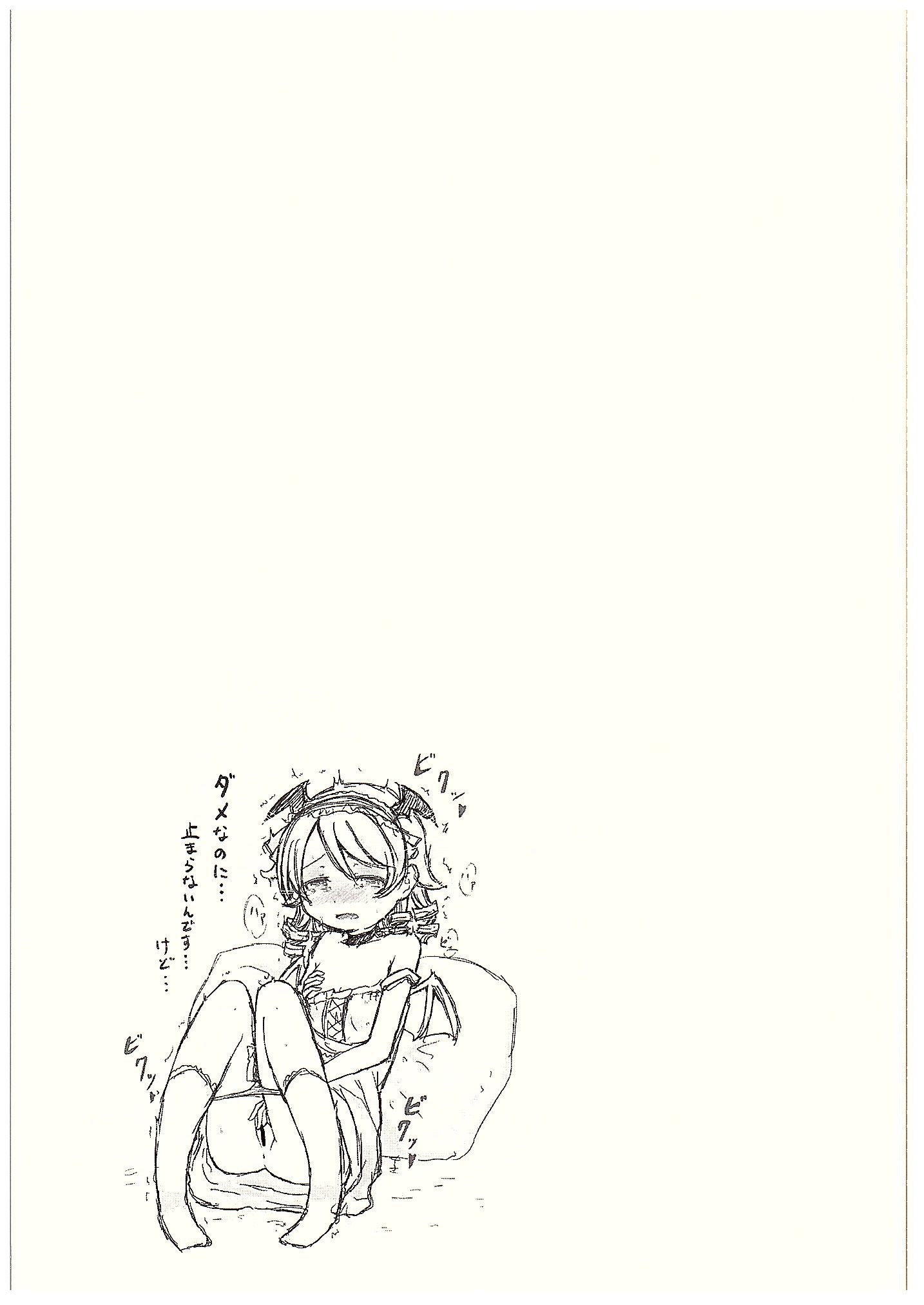 (C89) [雑草 (まもぃ)] もりくぼの体にそんな価値はないと思うんですけど… (アイドルマスター シンデレラガールズ)