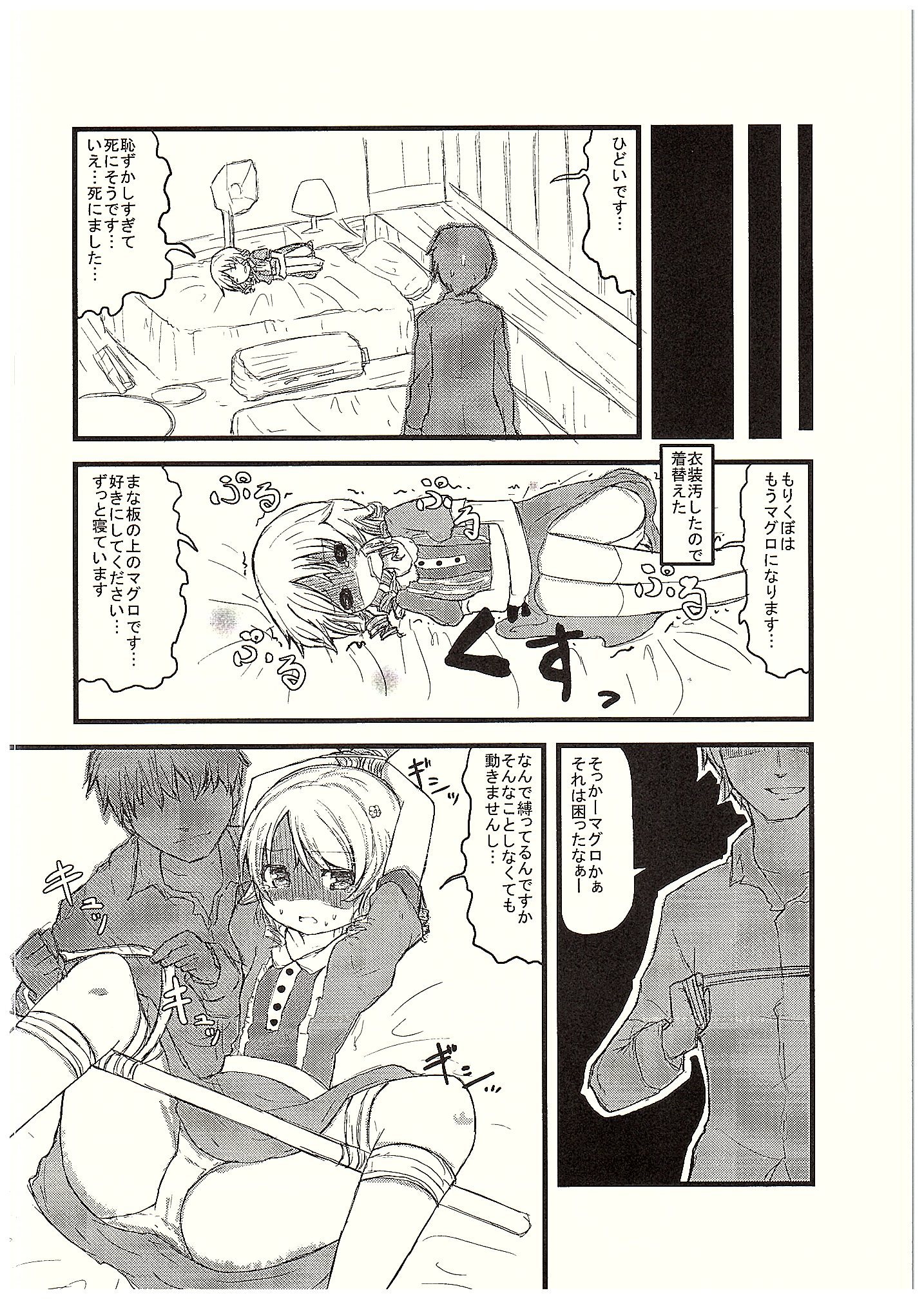 (C89) [雑草 (まもぃ)] もりくぼの体にそんな価値はないと思うんですけど… (アイドルマスター シンデレラガールズ)