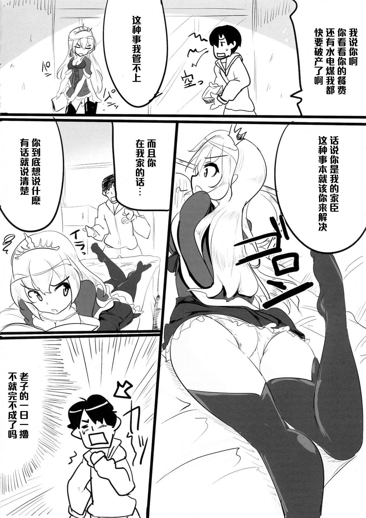 (COMIC1☆7) [瓢屋 (もみお)] 是非に及ばず。 (戦国コレクション) [中国翻訳]