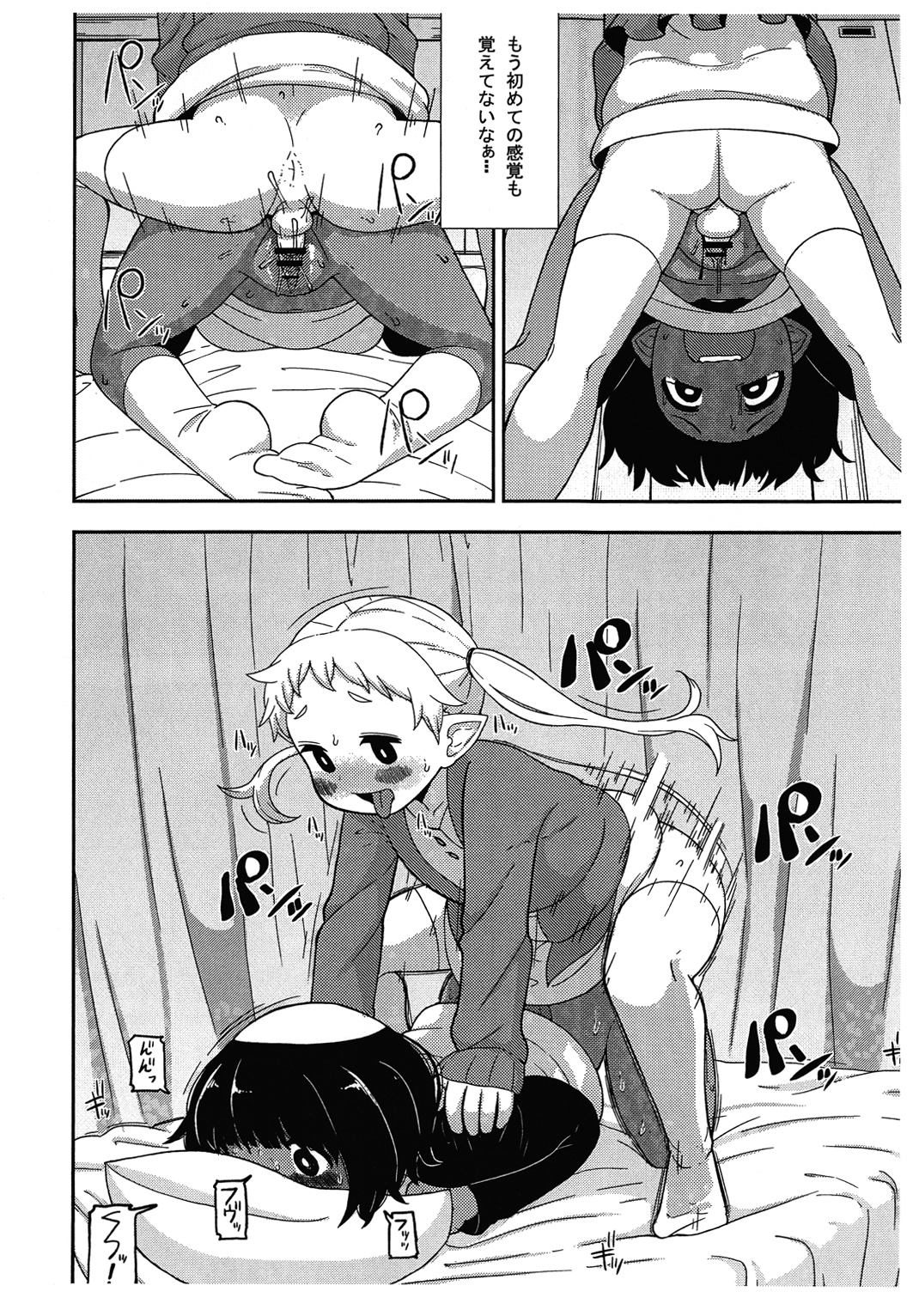 (コミティア116) [テコキッズ (れオナるド16世)] 舌と皿