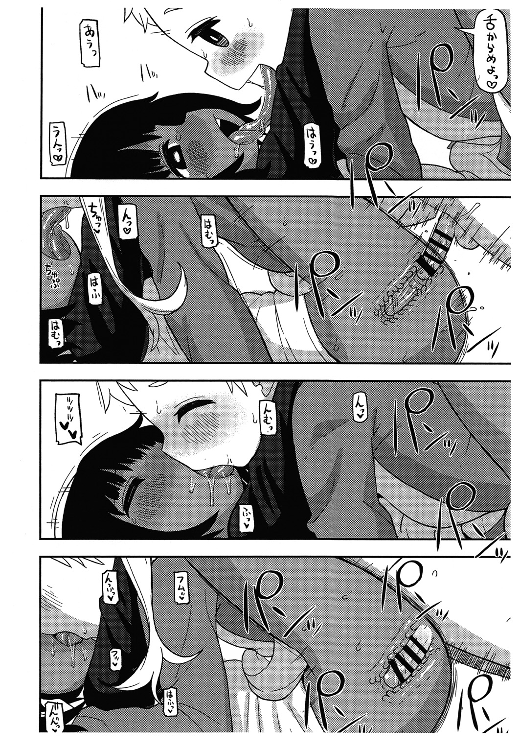 (コミティア116) [テコキッズ (れオナるド16世)] 舌と皿