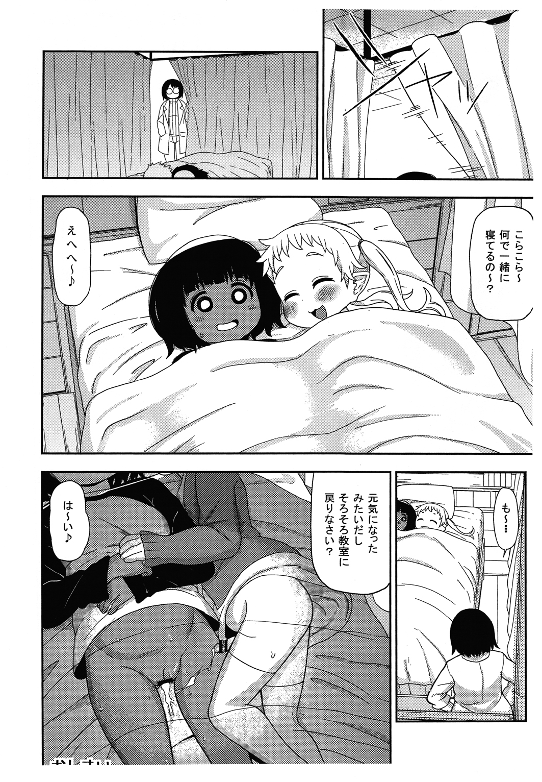 (コミティア116) [テコキッズ (れオナるド16世)] 舌と皿