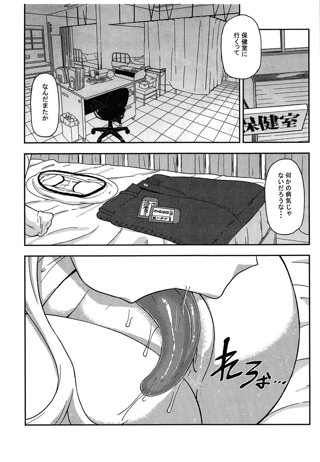 (コミティア116) [テコキッズ (れオナるド16世)] 舌と皿