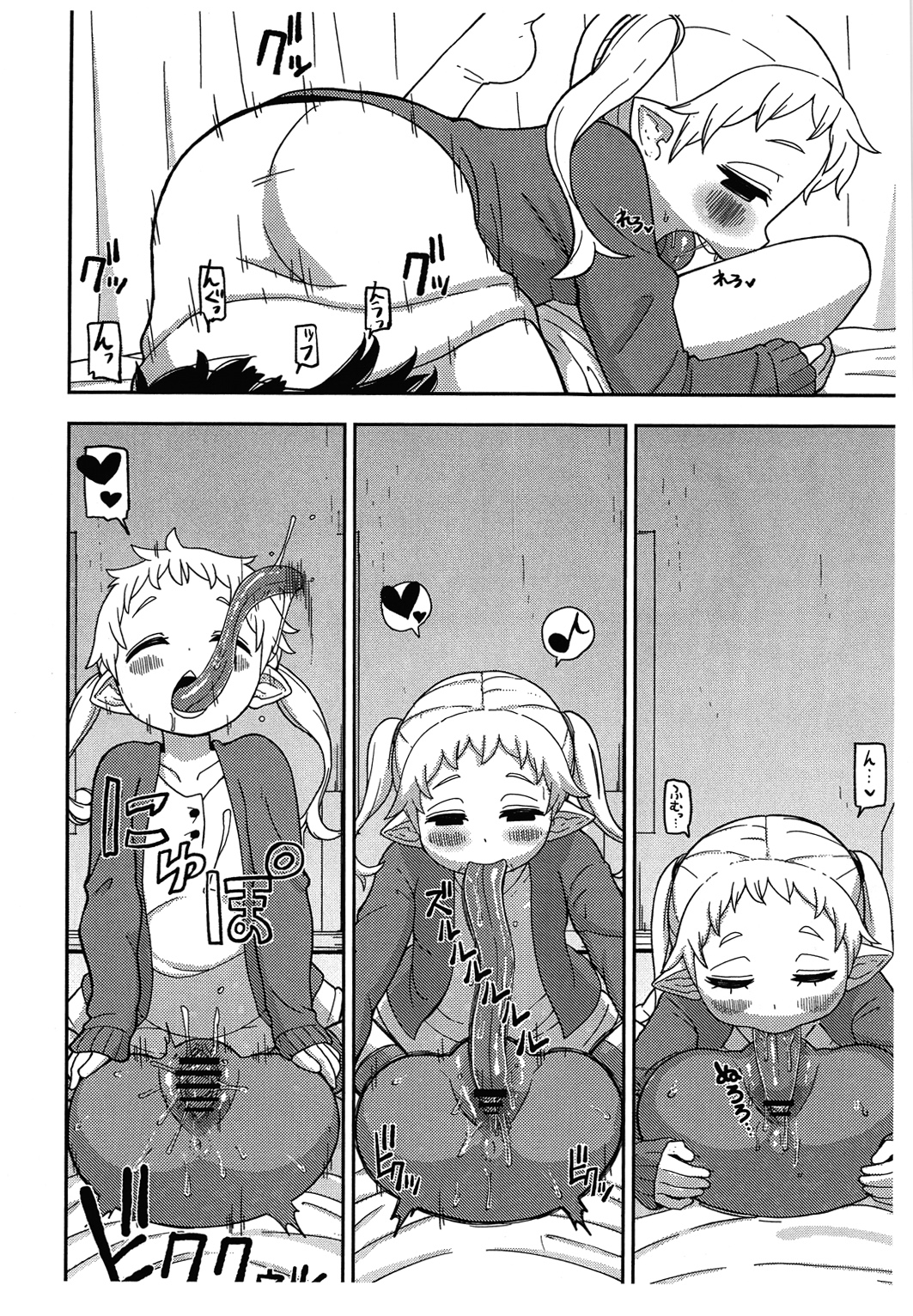 (コミティア116) [テコキッズ (れオナるド16世)] 舌と皿