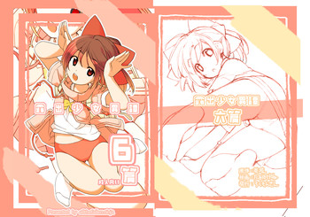 [ろくもんせん (たまはがね)] 露出少女異譚 六篇 [英訳] [DL版]