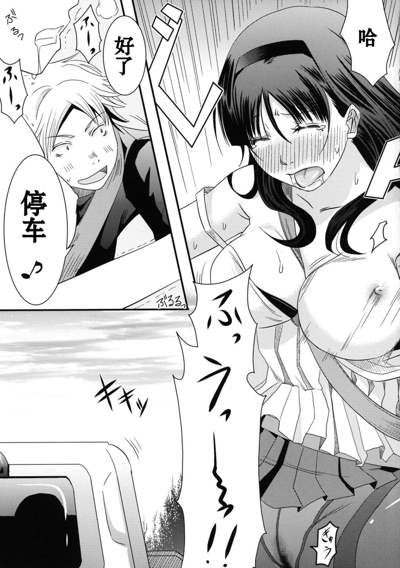 [A・O・I (みすろま)] 姉御! [中国翻訳] [DL版]