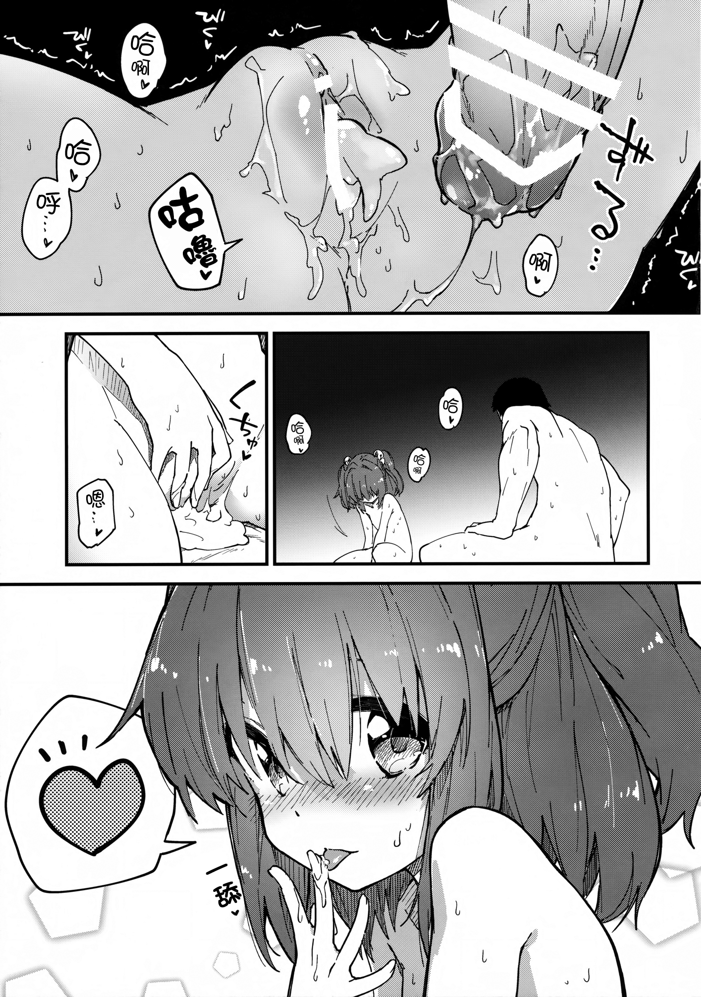 (例大祭13) [ドットエイト (さわやか鮫肌)] 小鈴ちゃんとすけべする本 (東方Project) [中国翻訳]