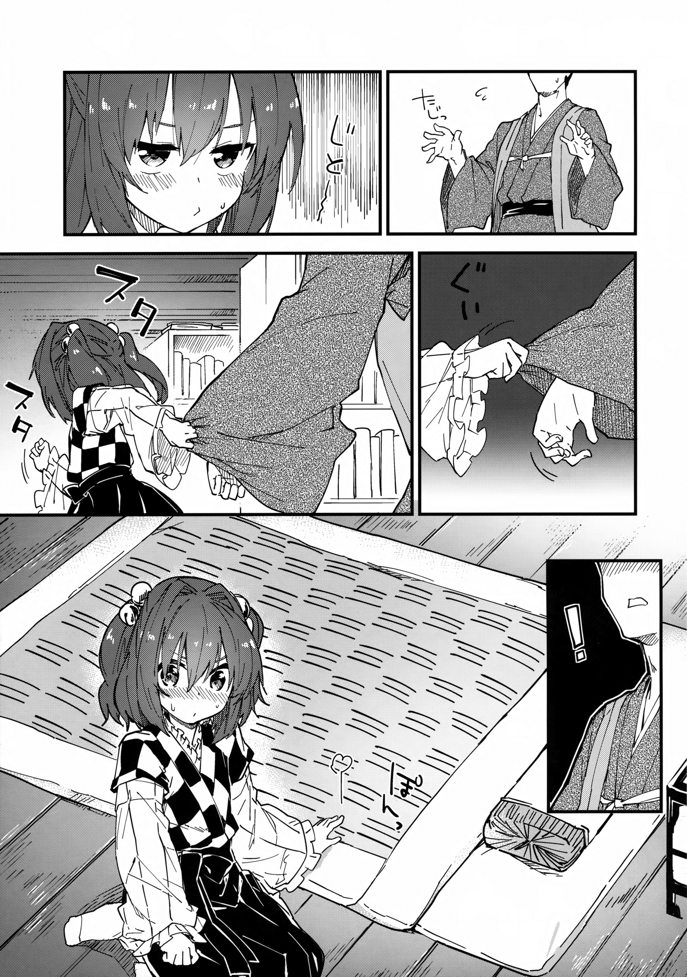 (例大祭13) [ドットエイト (さわやか鮫肌)] 小鈴ちゃんとすけべする本 (東方Project) [中国翻訳]