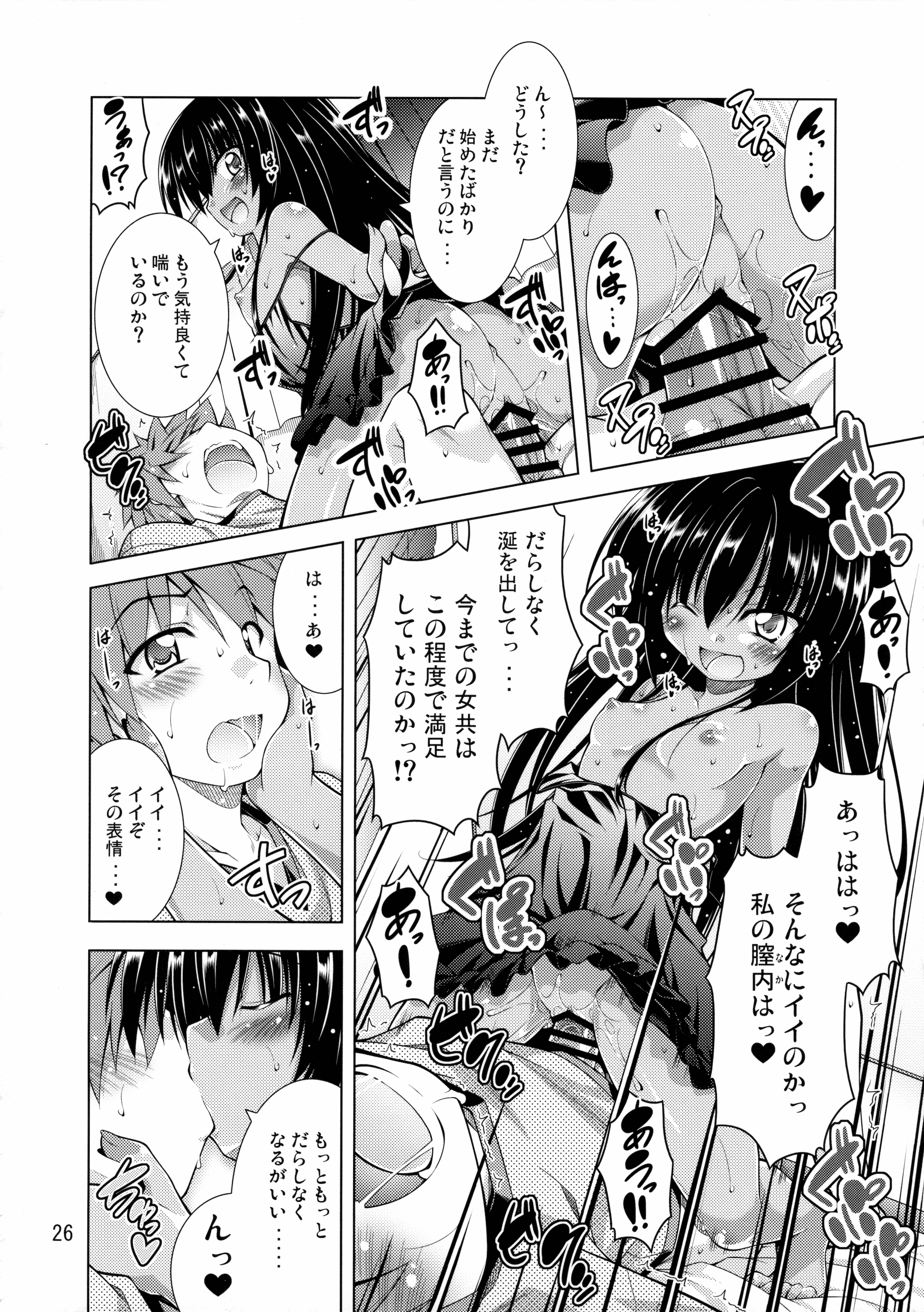 (C89) [BBG (葵蜜柑)] リトさんのハーレム性活2 (ToLOVEる ダークネス)