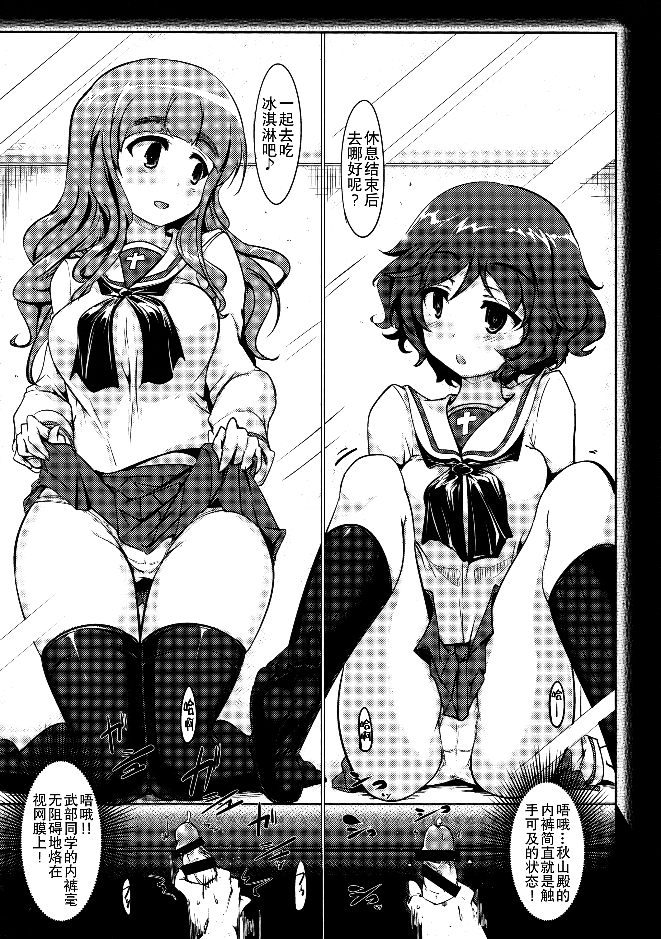 (COMIC1☆10) [瓢屋 (もみお)] ボコボコ作戦です! (ガールズ&パンツァー) [中国翻訳]