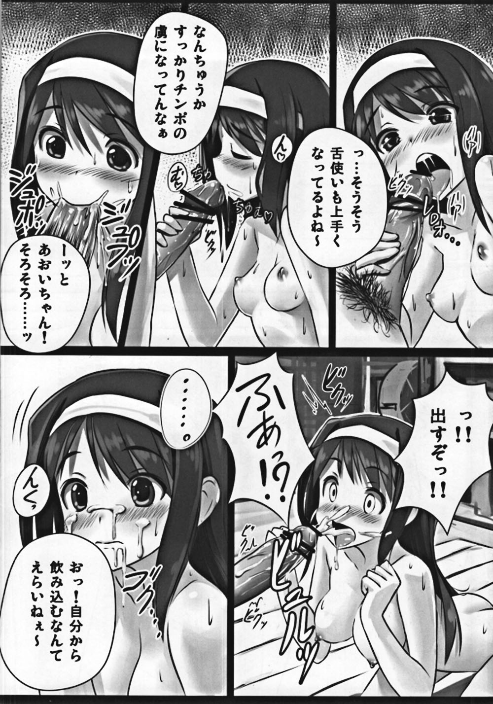 (C84) [スタイリッシュ丸投げ (パトリシア)] リキッドホワイトオペレーション (ビビッドレッド・オペレーション)