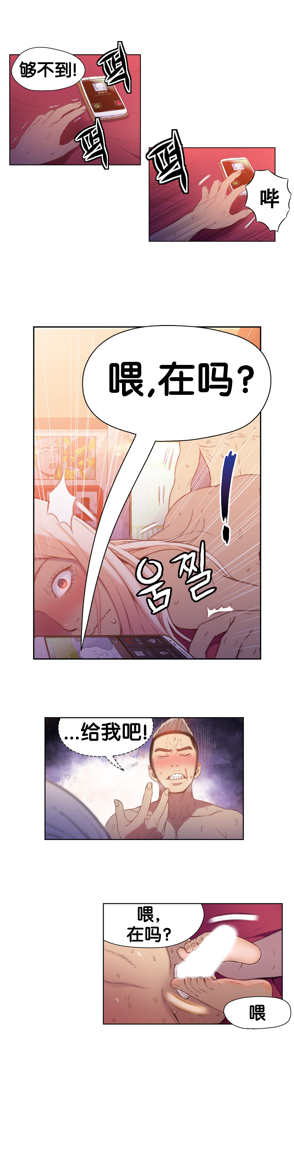 【BAKヒョンジュン】SweetGuyCh.13-15（中国語）