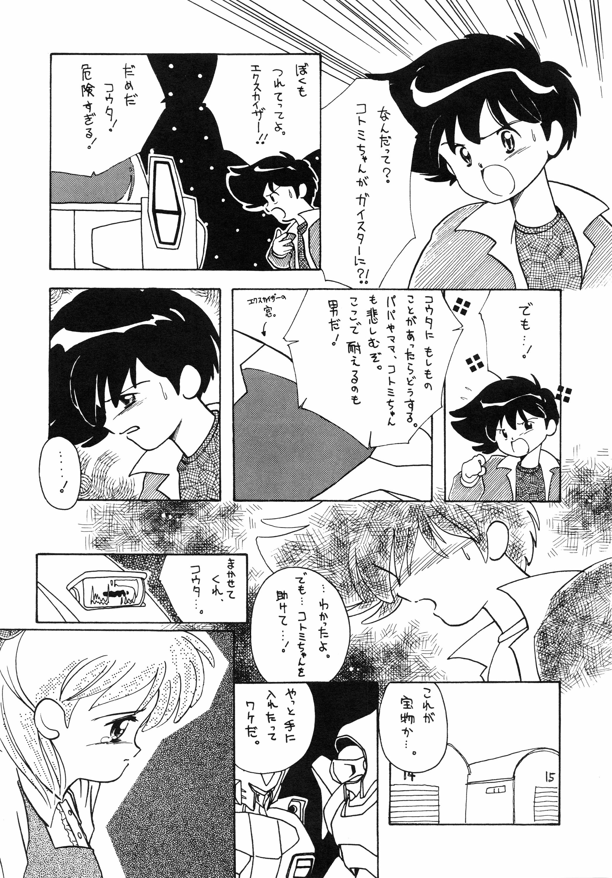 (C39) [サメマロ党 (よろず)] 中学生の決意