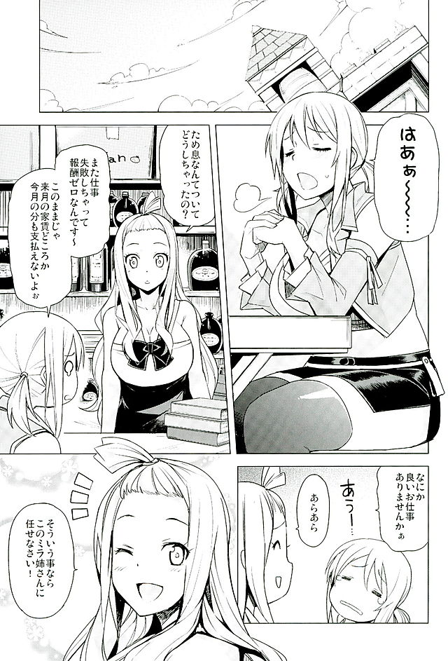 (COMIC1☆10) [フニフニラボ (たまごろー)] Witch Bitch Collection Vol.2 (フェアリーテイル)