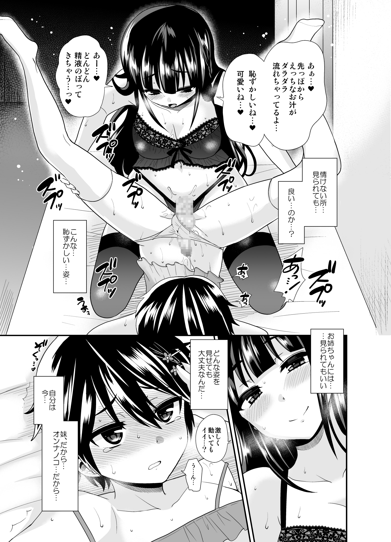 [おしるこ缶 (ぴりりねぎ)] ふたなりっ！おしおきタイム4 ～女装少年覚醒編～ [DL版]