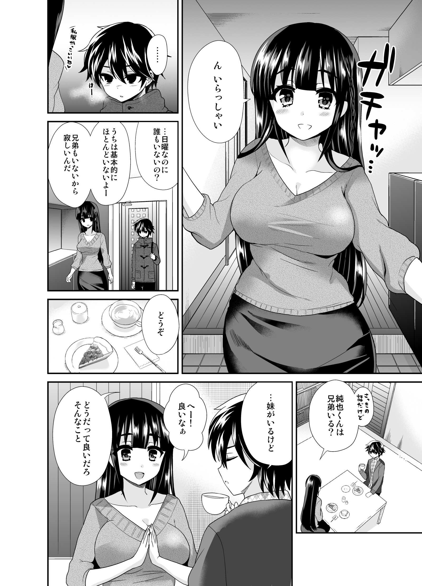 [おしるこ缶 (ぴりりねぎ)] ふたなりっ！おしおきタイム4 ～女装少年覚醒編～ [DL版]