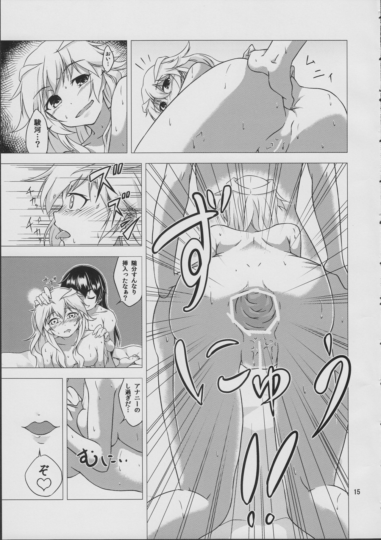 (C87) [光の樹 (駄みぃ)] Azalea (化物語)