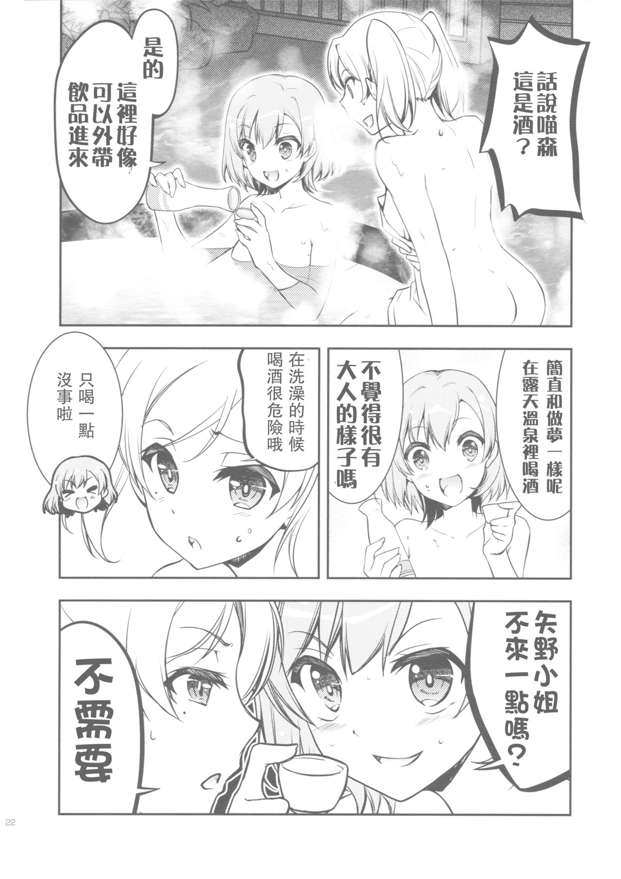 (CSP6) [GUNP (杜講一郎、さくらあかみ)] 生煮えドーナツ (SHIROBAKO) [中国翻訳]