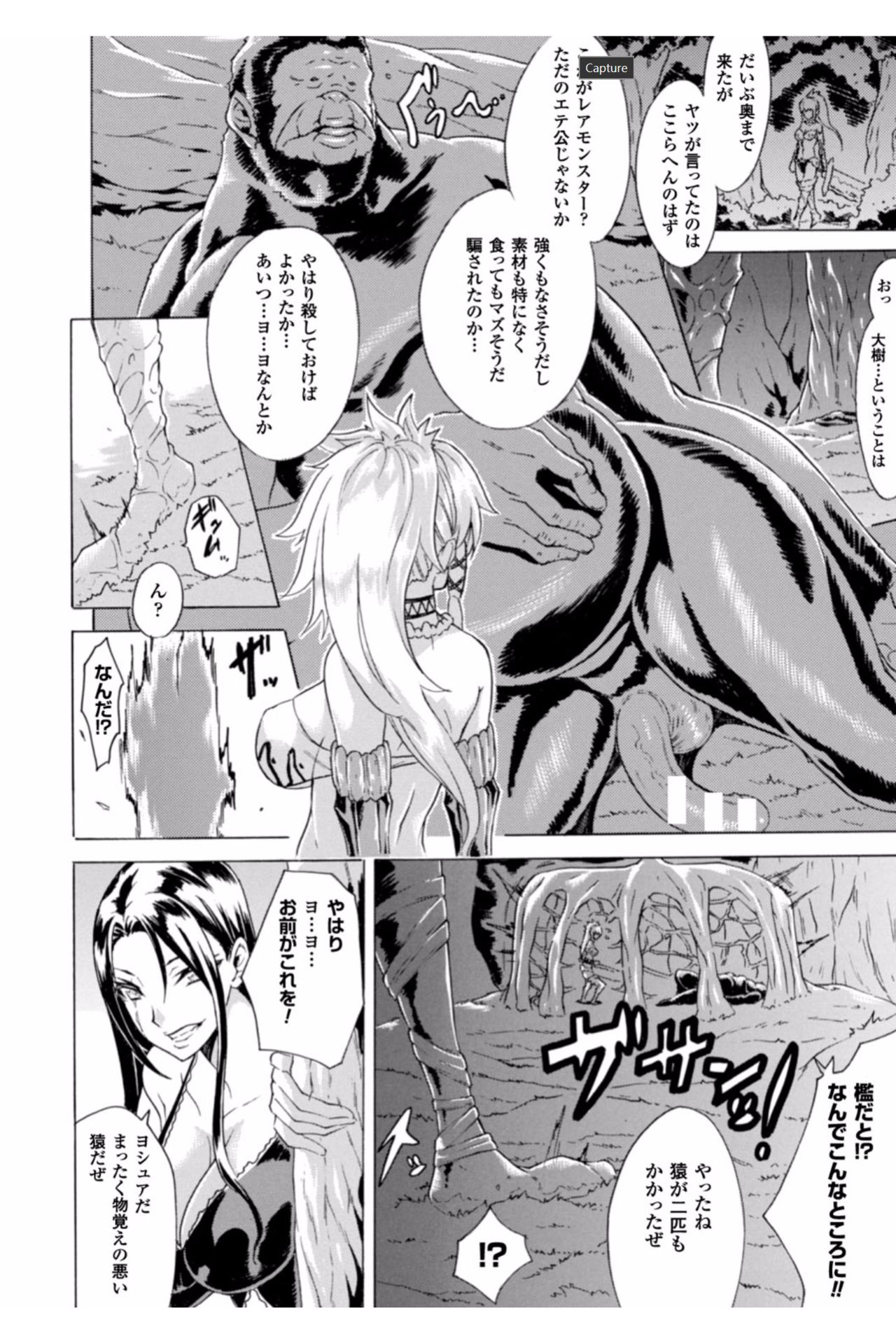 [トキサナ] 淫らな果実の黒い誘惑 [DL版]