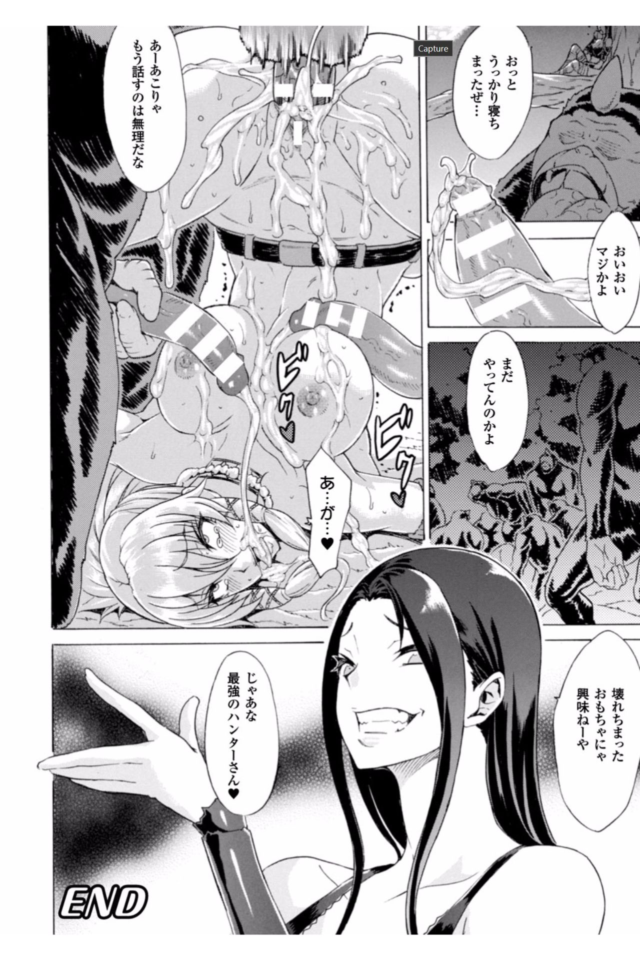[トキサナ] 淫らな果実の黒い誘惑 [DL版]