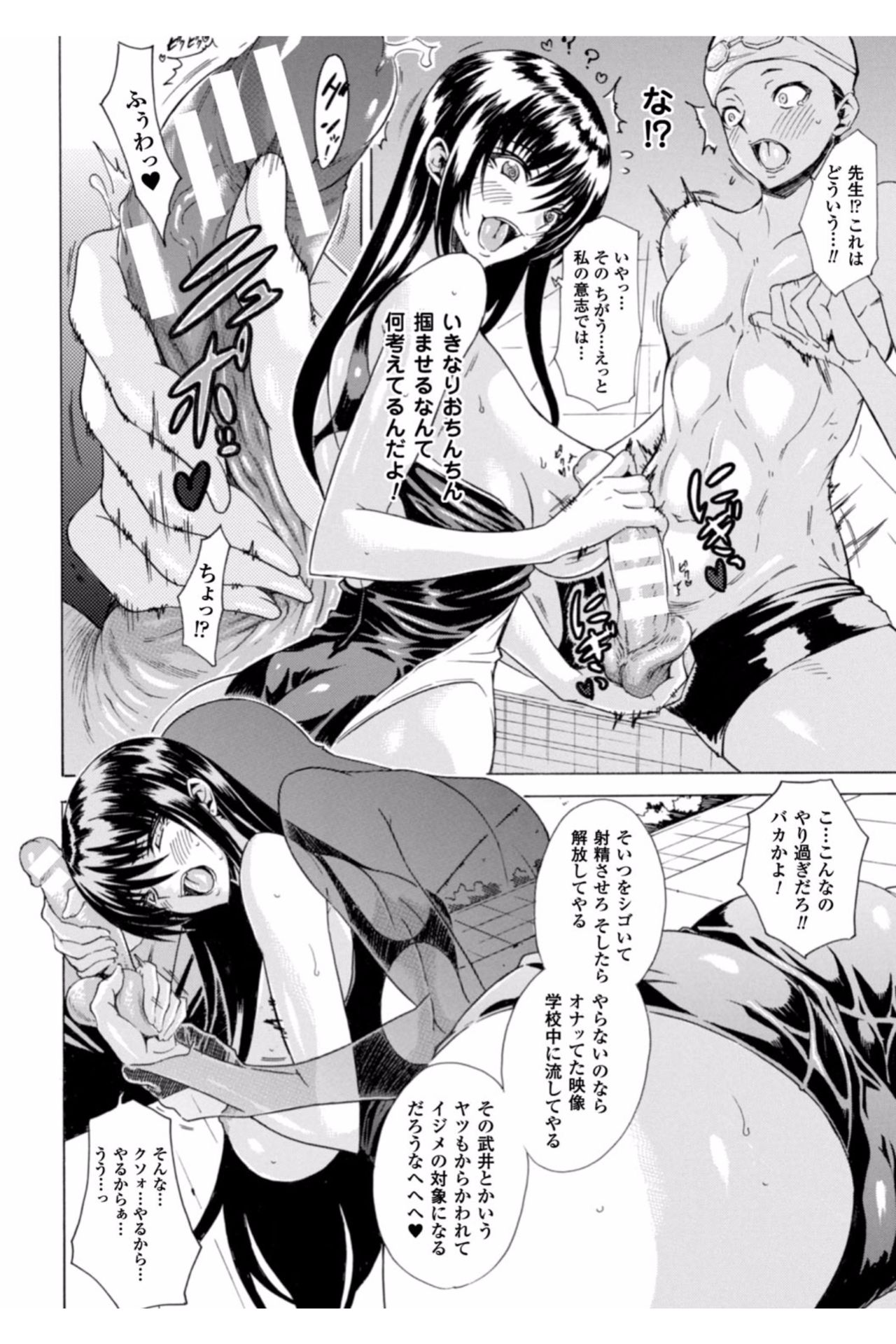[トキサナ] 淫らな果実の黒い誘惑 [DL版]
