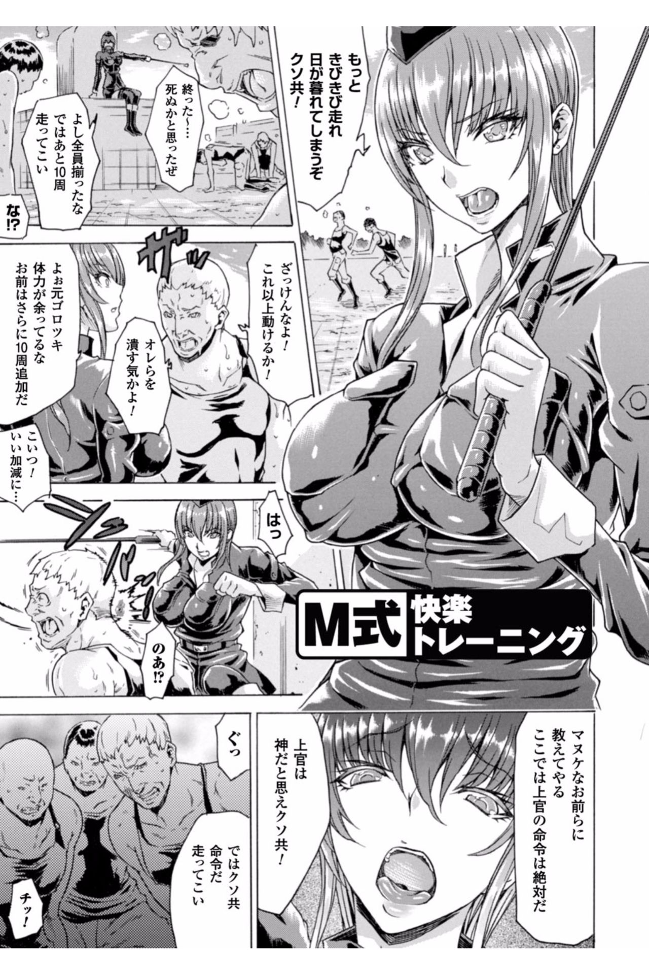 [トキサナ] 淫らな果実の黒い誘惑 [DL版]