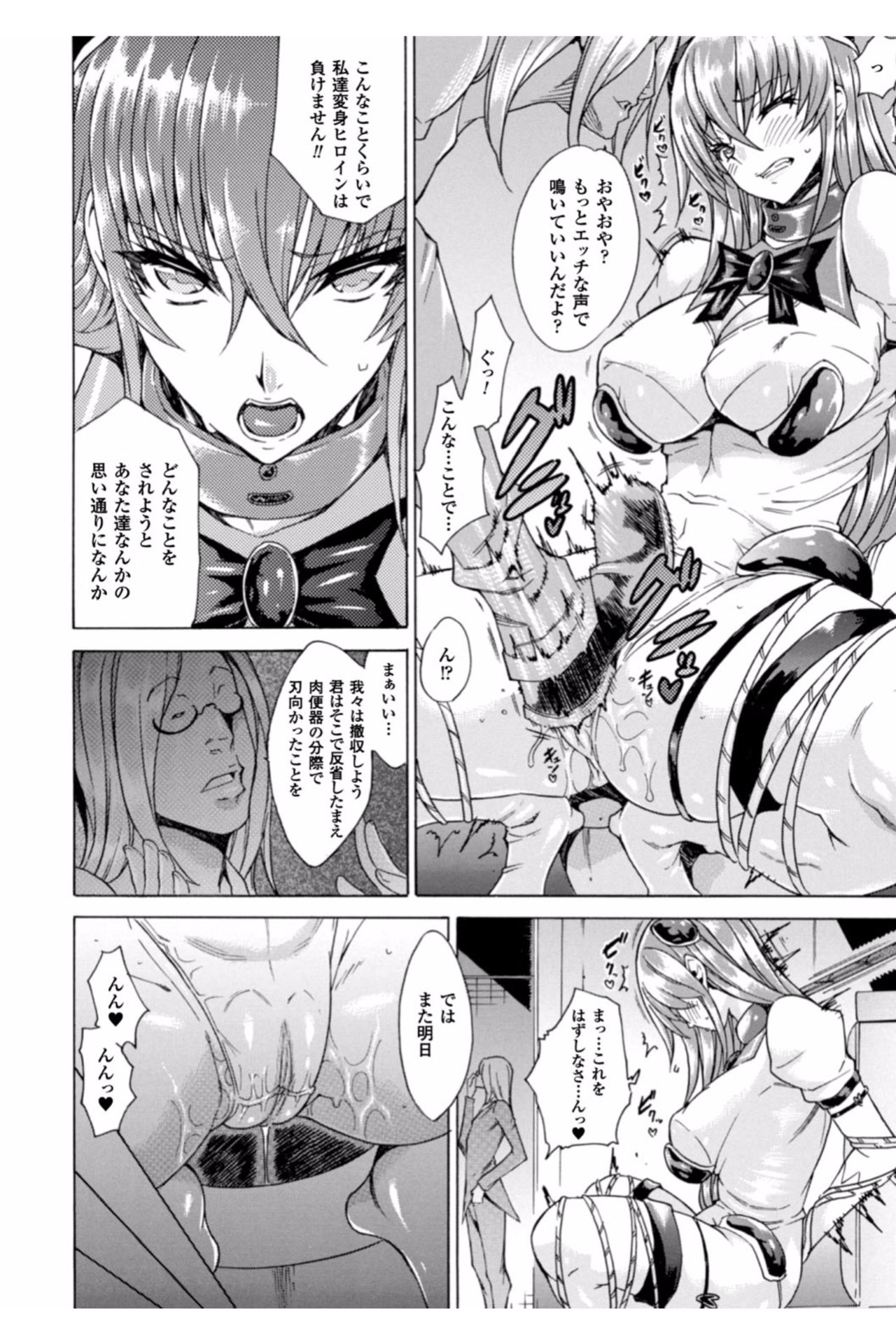 [トキサナ] 淫らな果実の黒い誘惑 [DL版]