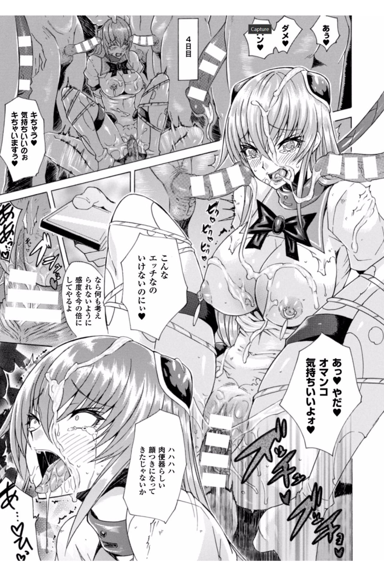 [トキサナ] 淫らな果実の黒い誘惑 [DL版]