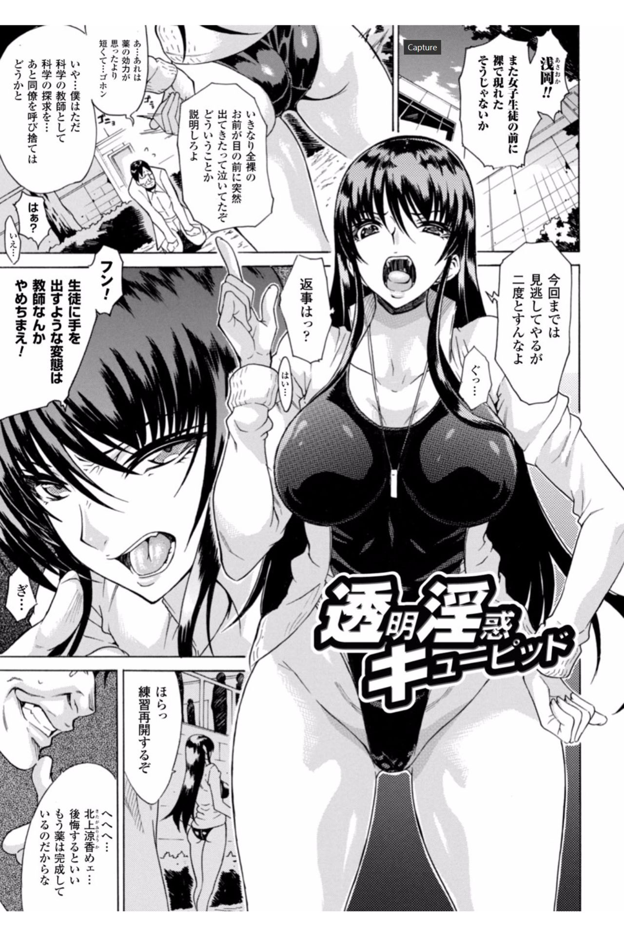 [トキサナ] 淫らな果実の黒い誘惑 [DL版]