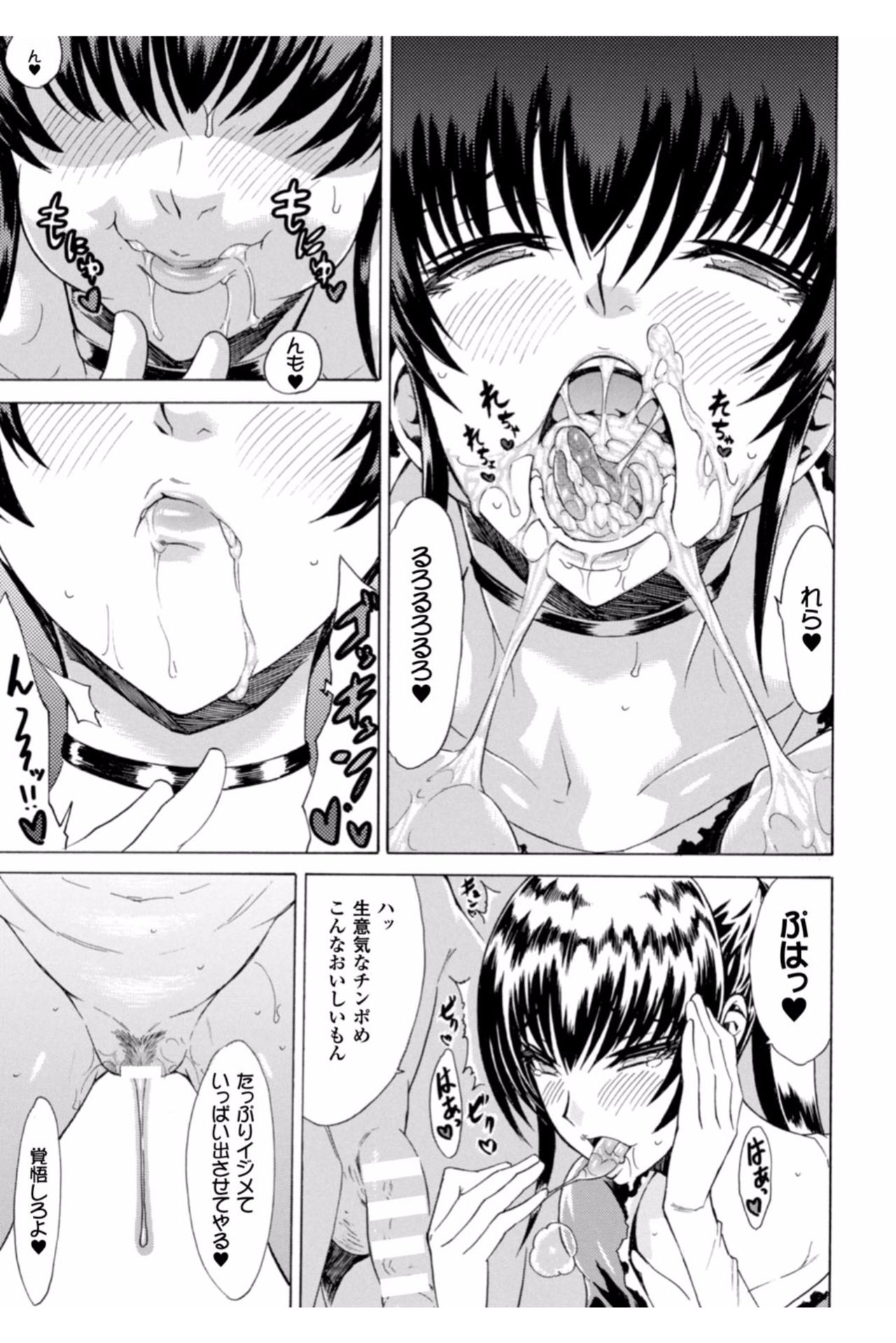 [トキサナ] 淫らな果実の黒い誘惑 [DL版]
