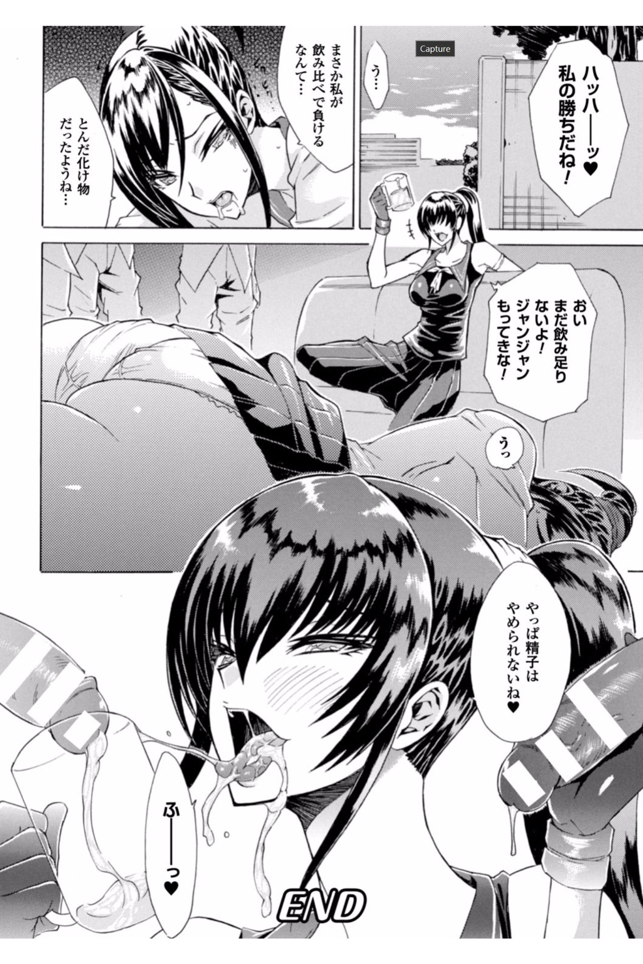 [トキサナ] 淫らな果実の黒い誘惑 [DL版]