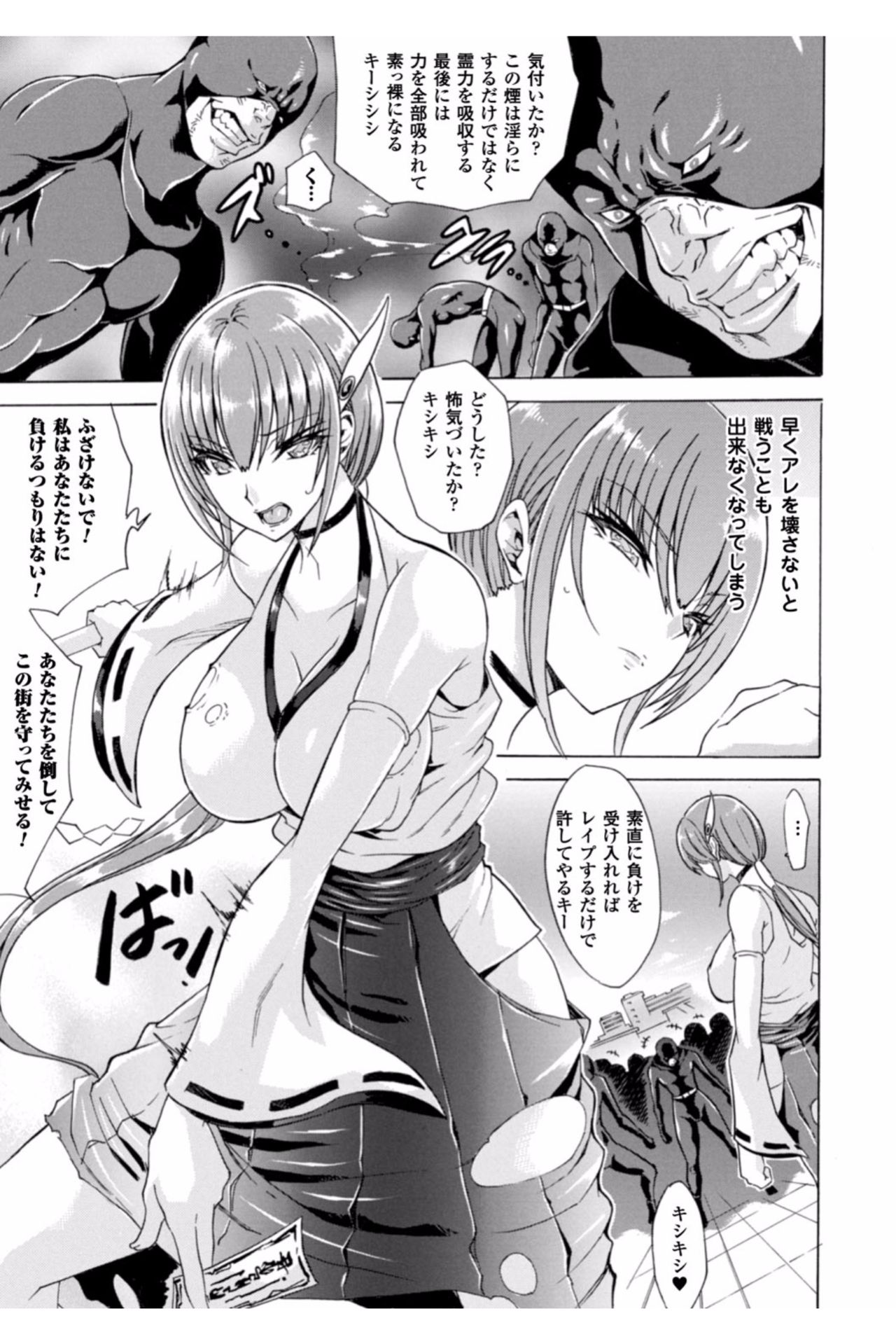 [トキサナ] 淫らな果実の黒い誘惑 [DL版]